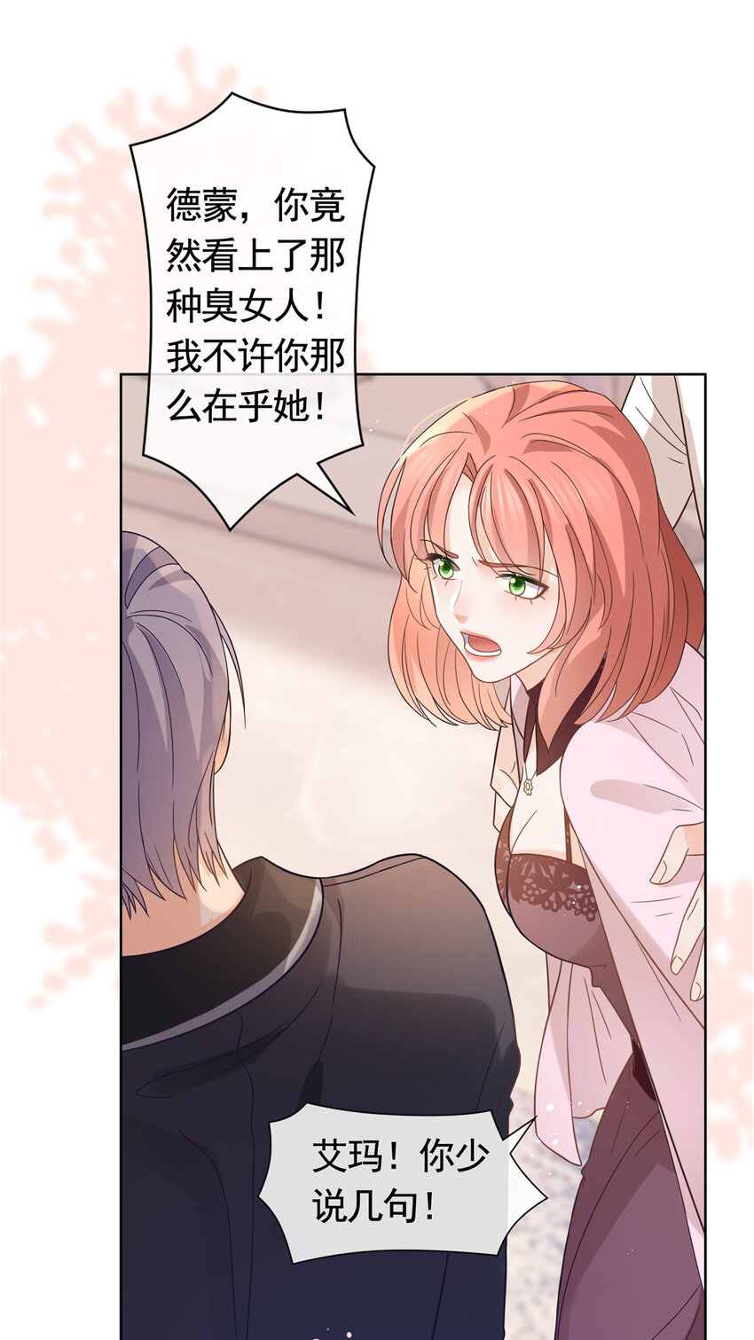 096 艾玛这什么女人26