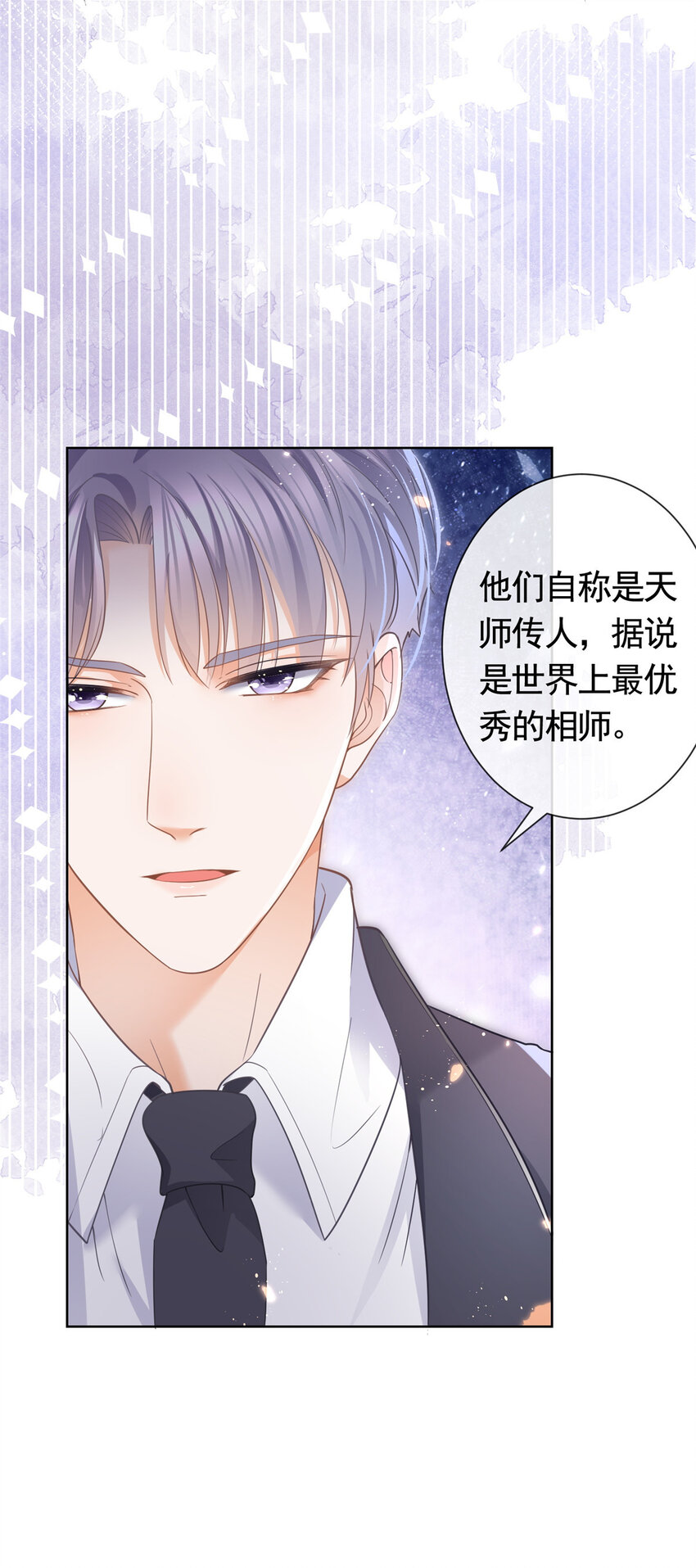011 天师与狐狸精20