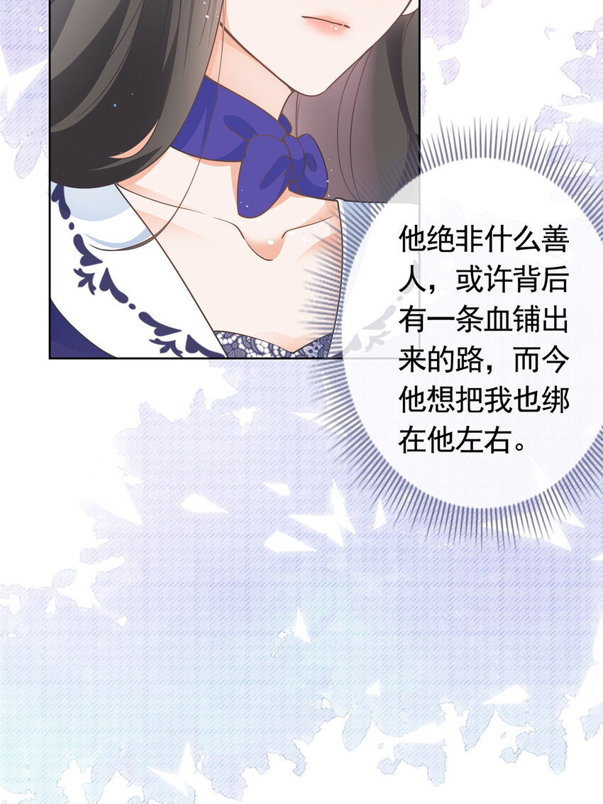 039 情敌要来？25