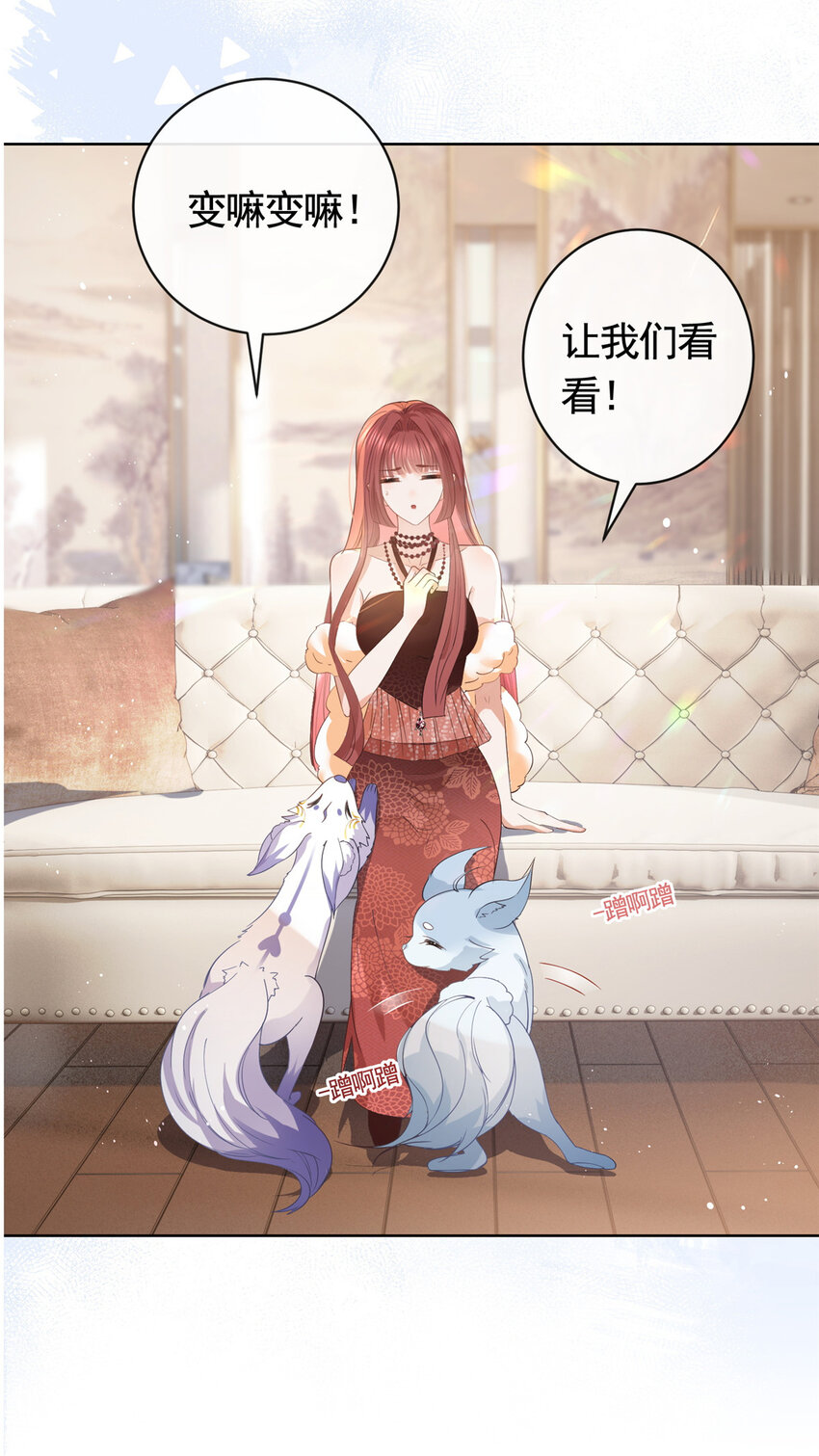 069 银狐又落网7