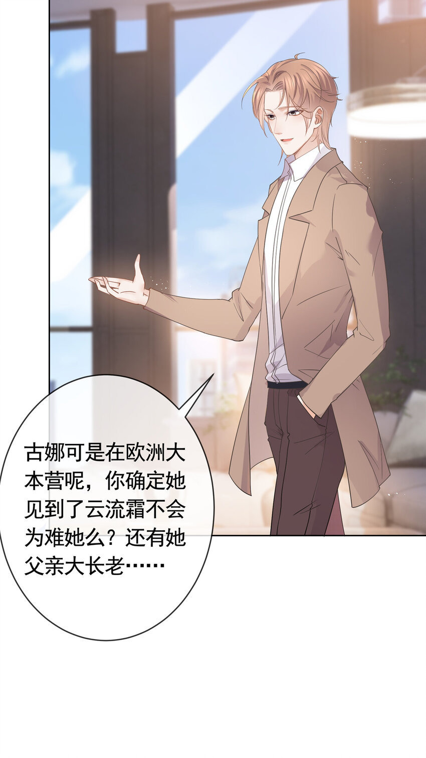 070 我爱你又不敢爱你32