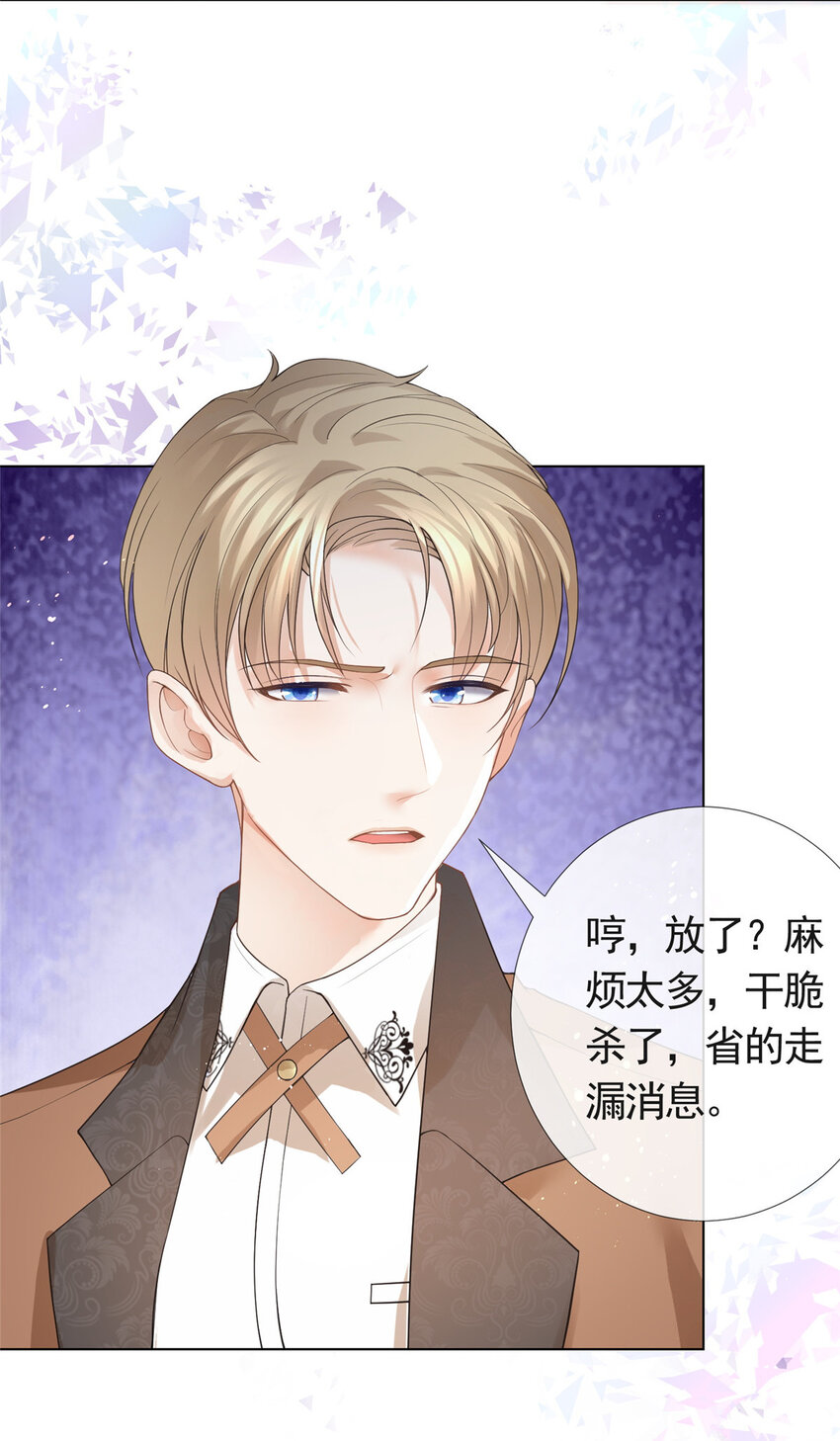 078 铁链上的狐狸精3