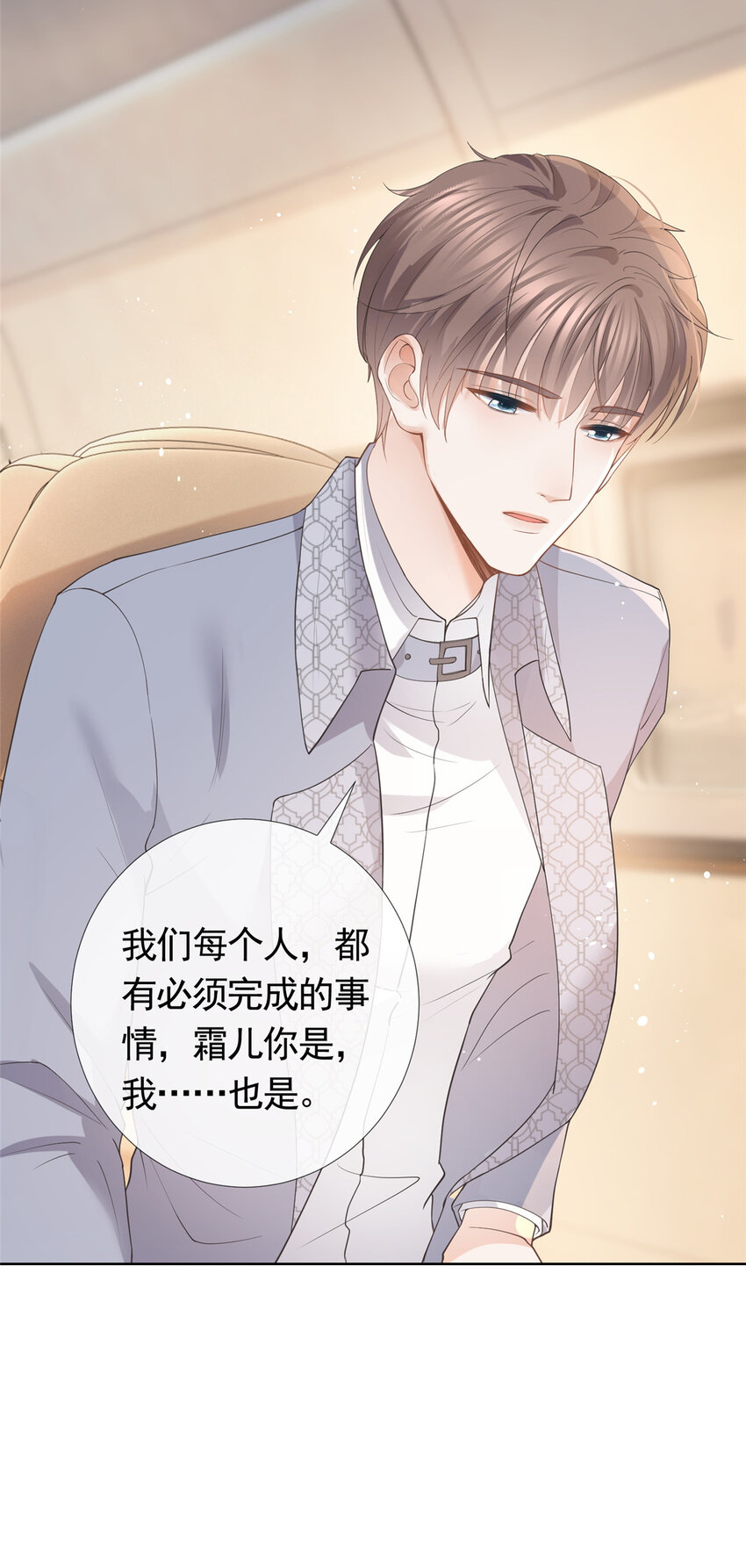 080 我是你的未婚夫32