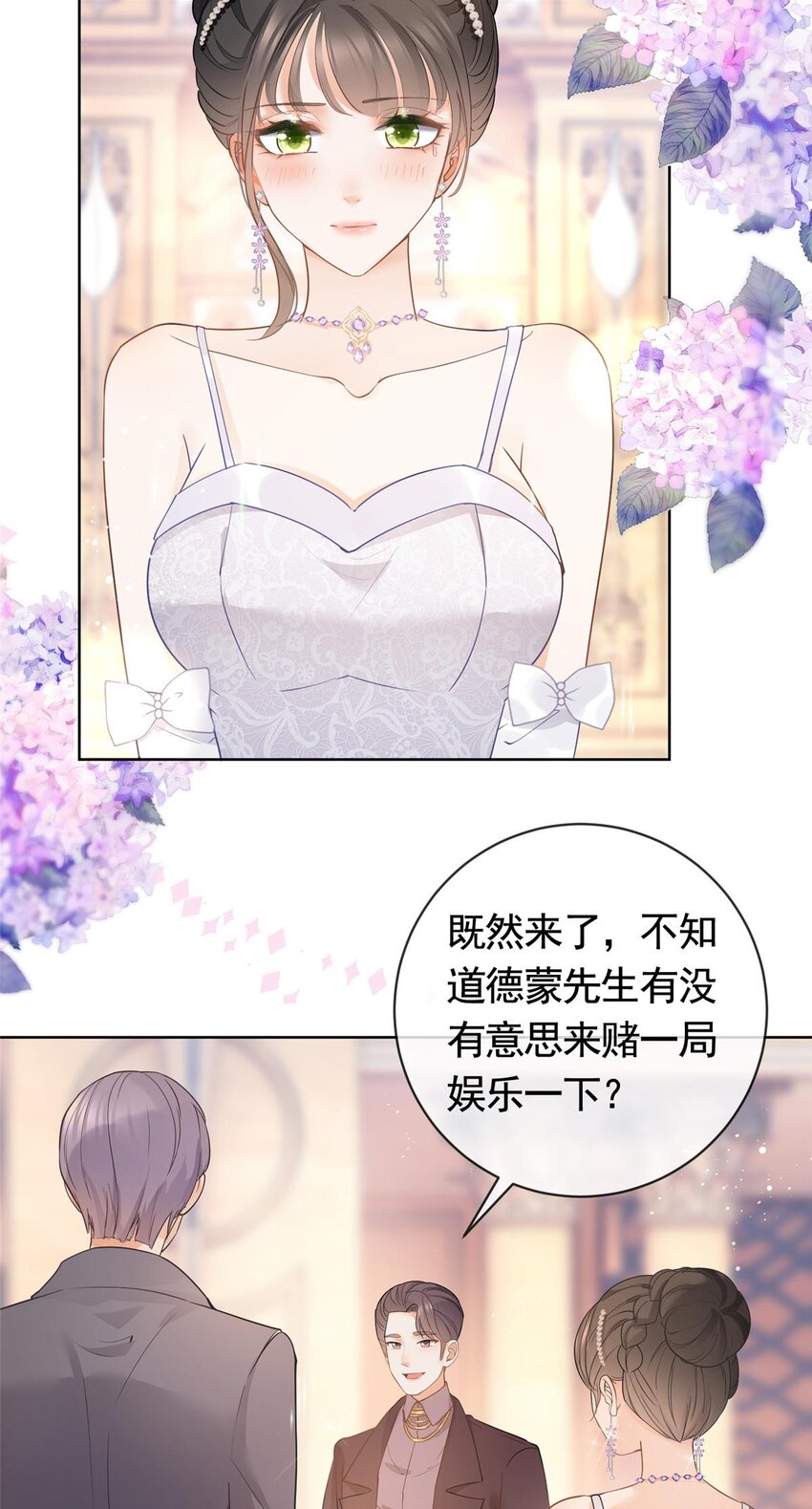 058 游轮豪赌16