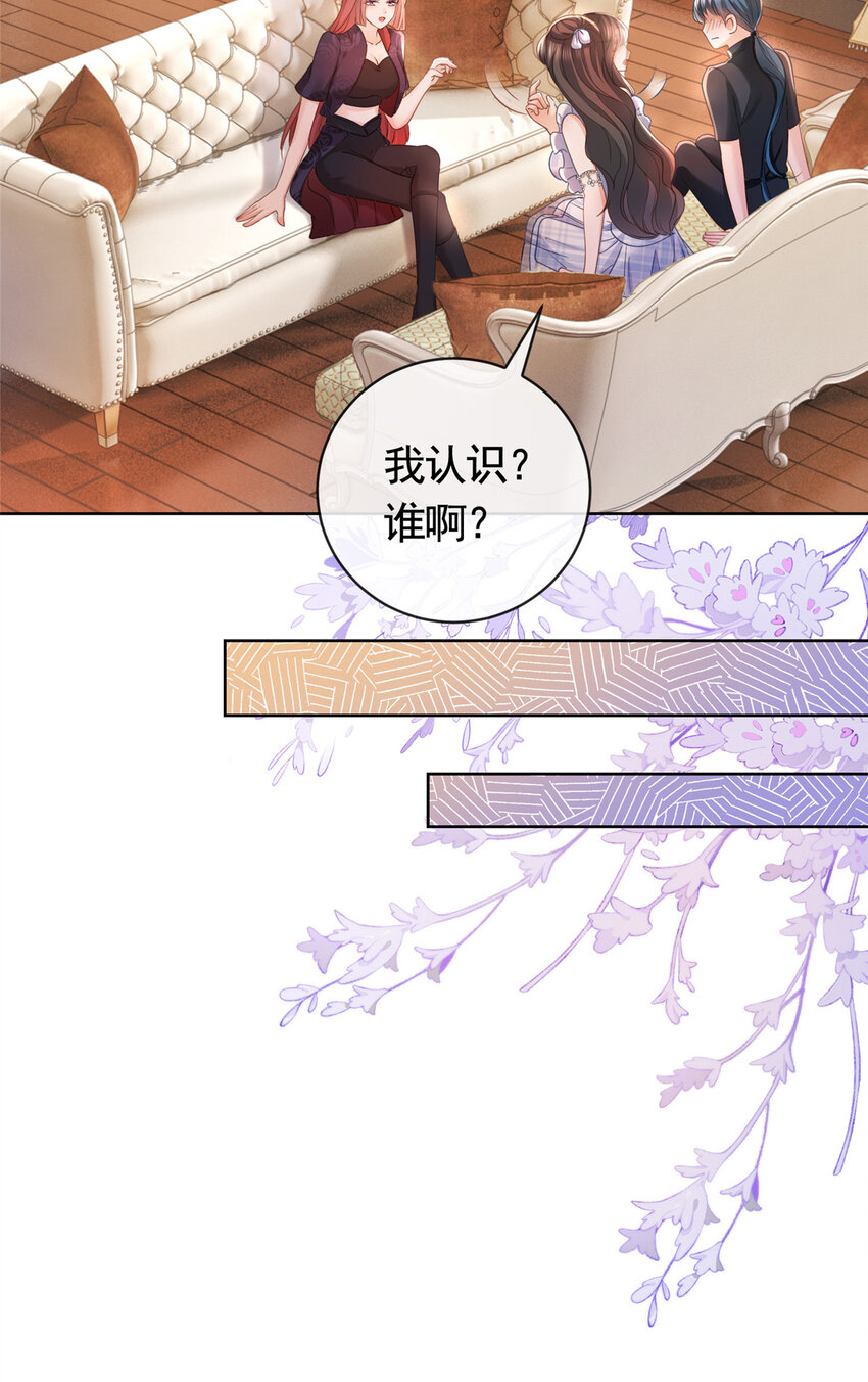 056凌曦的前男友22