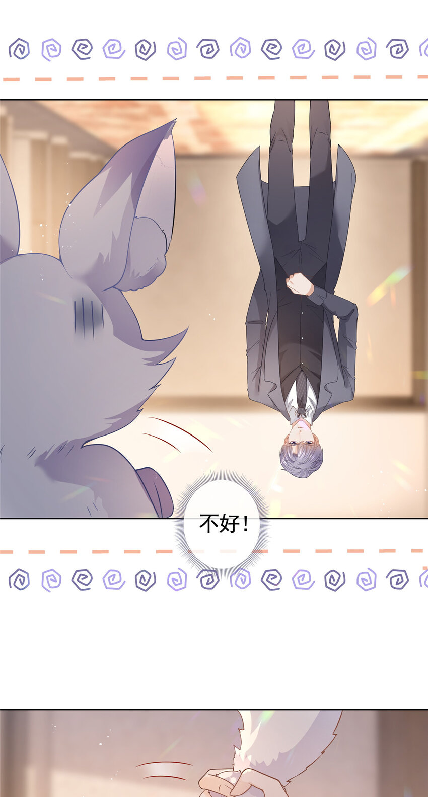 069 银狐又落网21