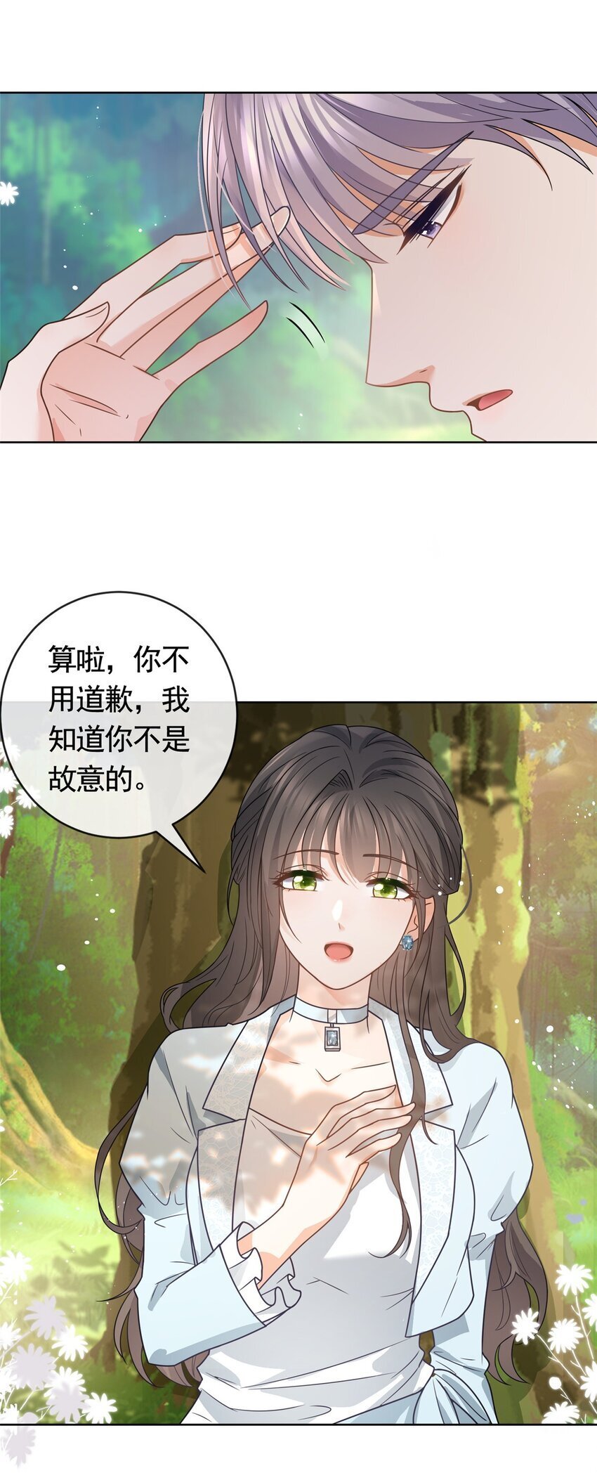 124 墨笙成为陌生人30