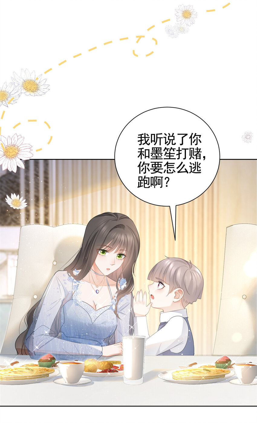 012 一个赌注36