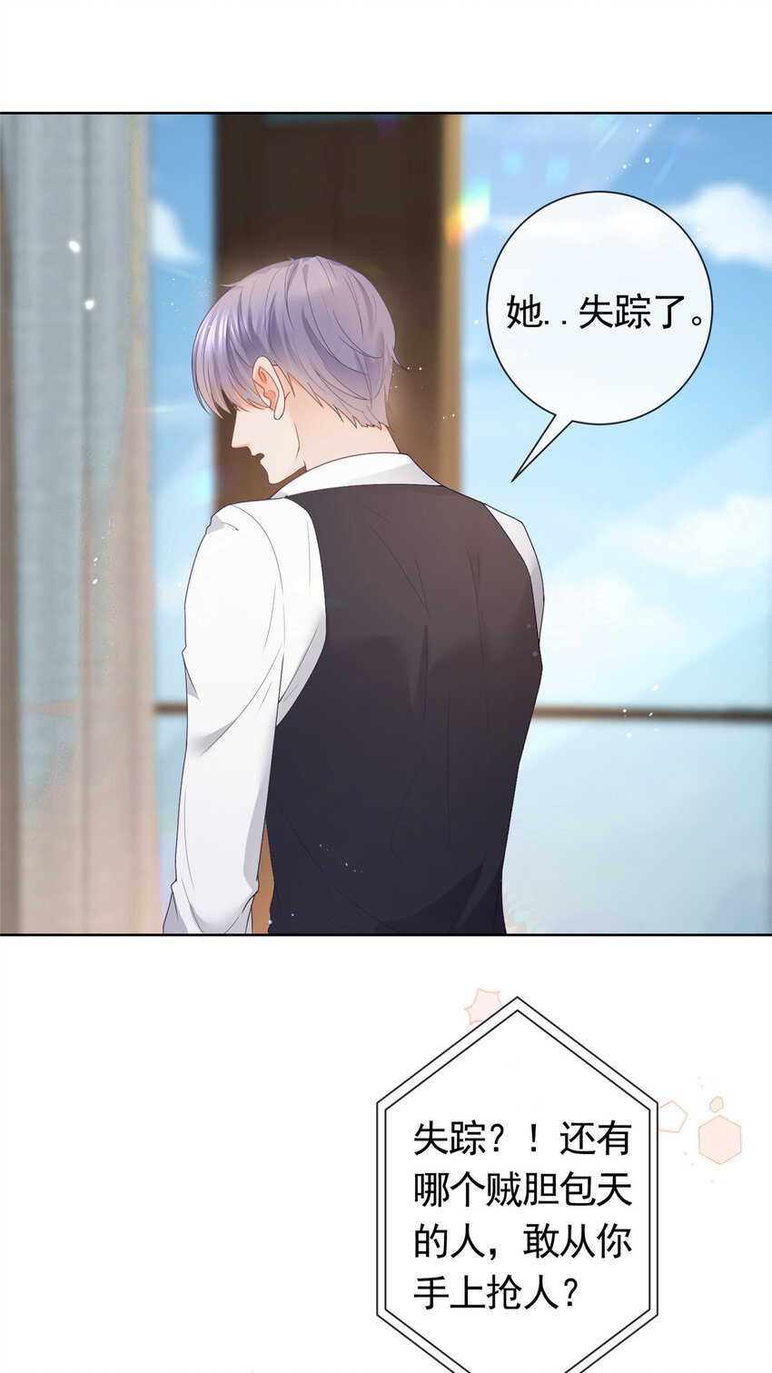 082 万俟家要绝后？14