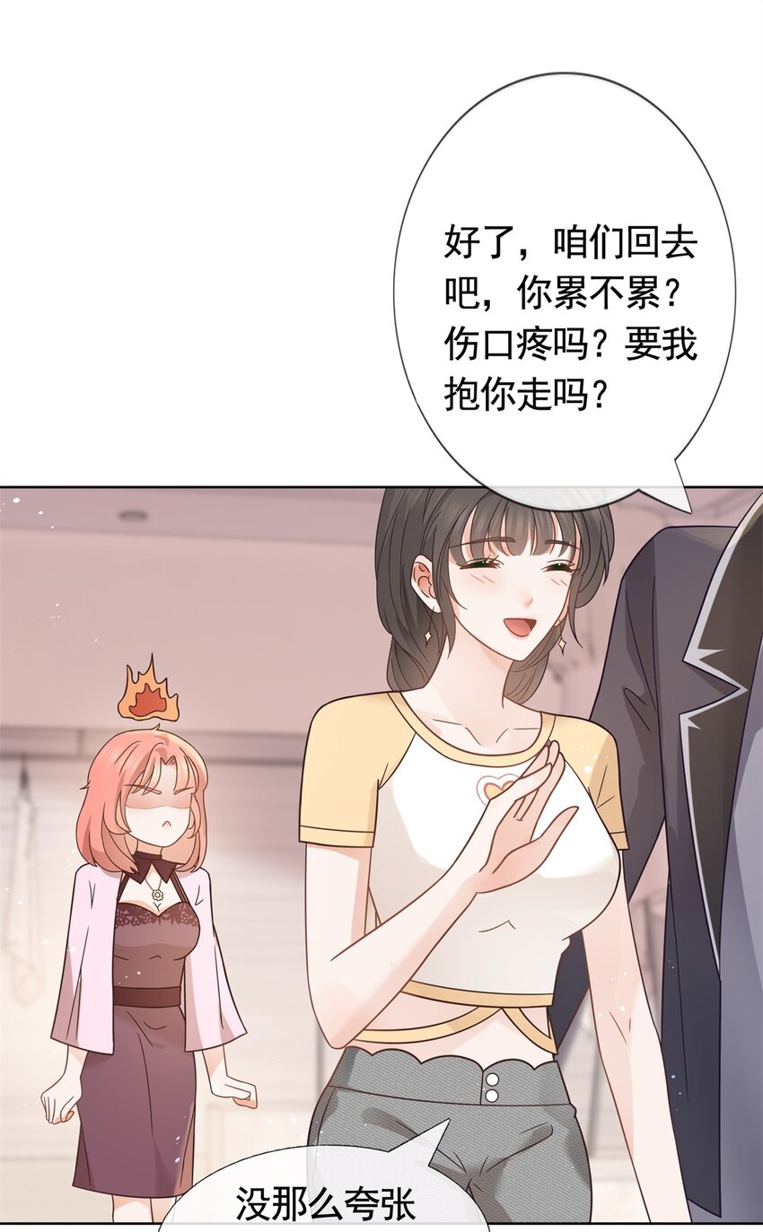 097 我相信你26