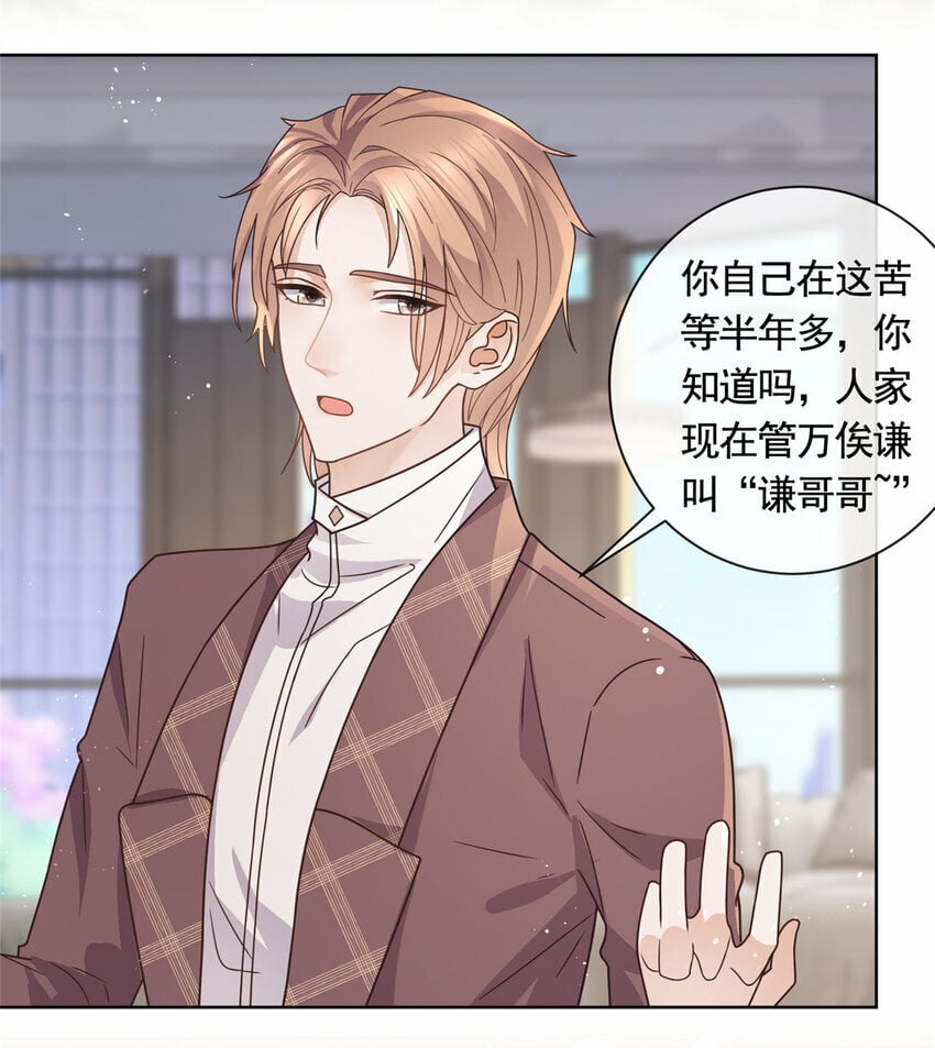 116 穆青离的情伤3