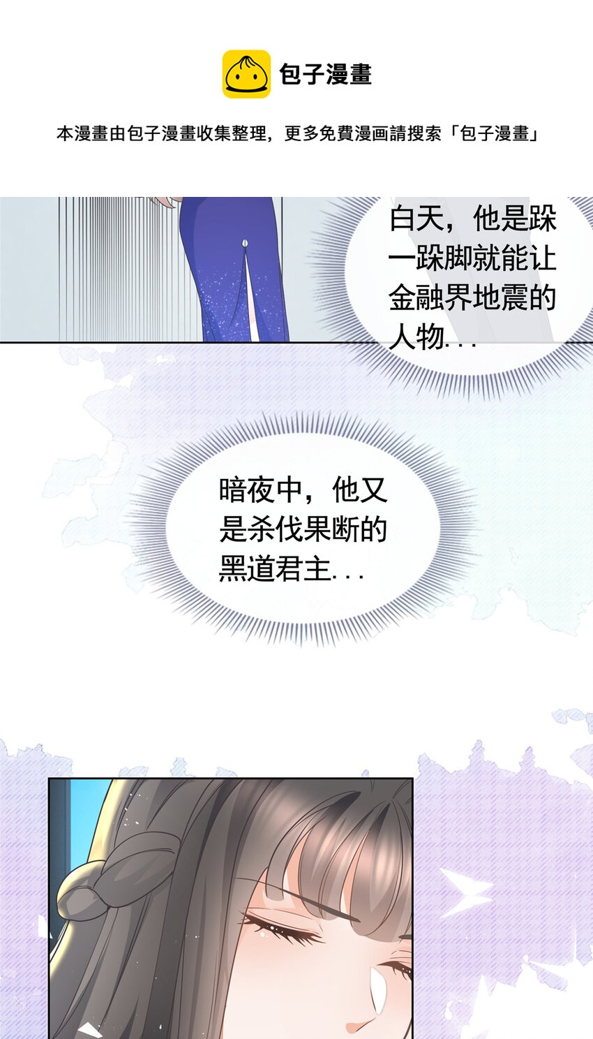 039 情敌要来？24