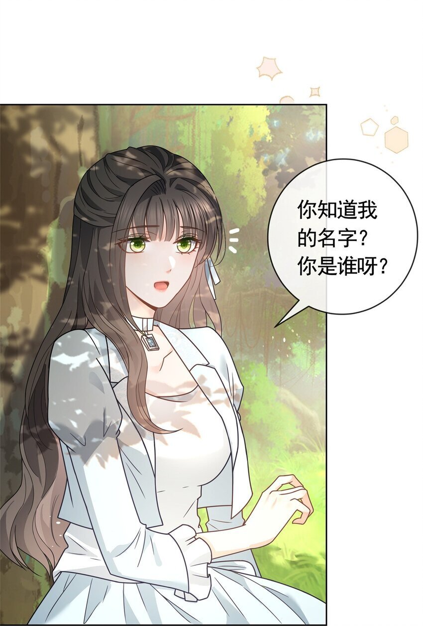 124 墨笙成为陌生人14