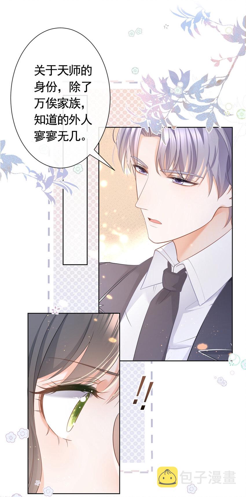 011 天师与狐狸精25