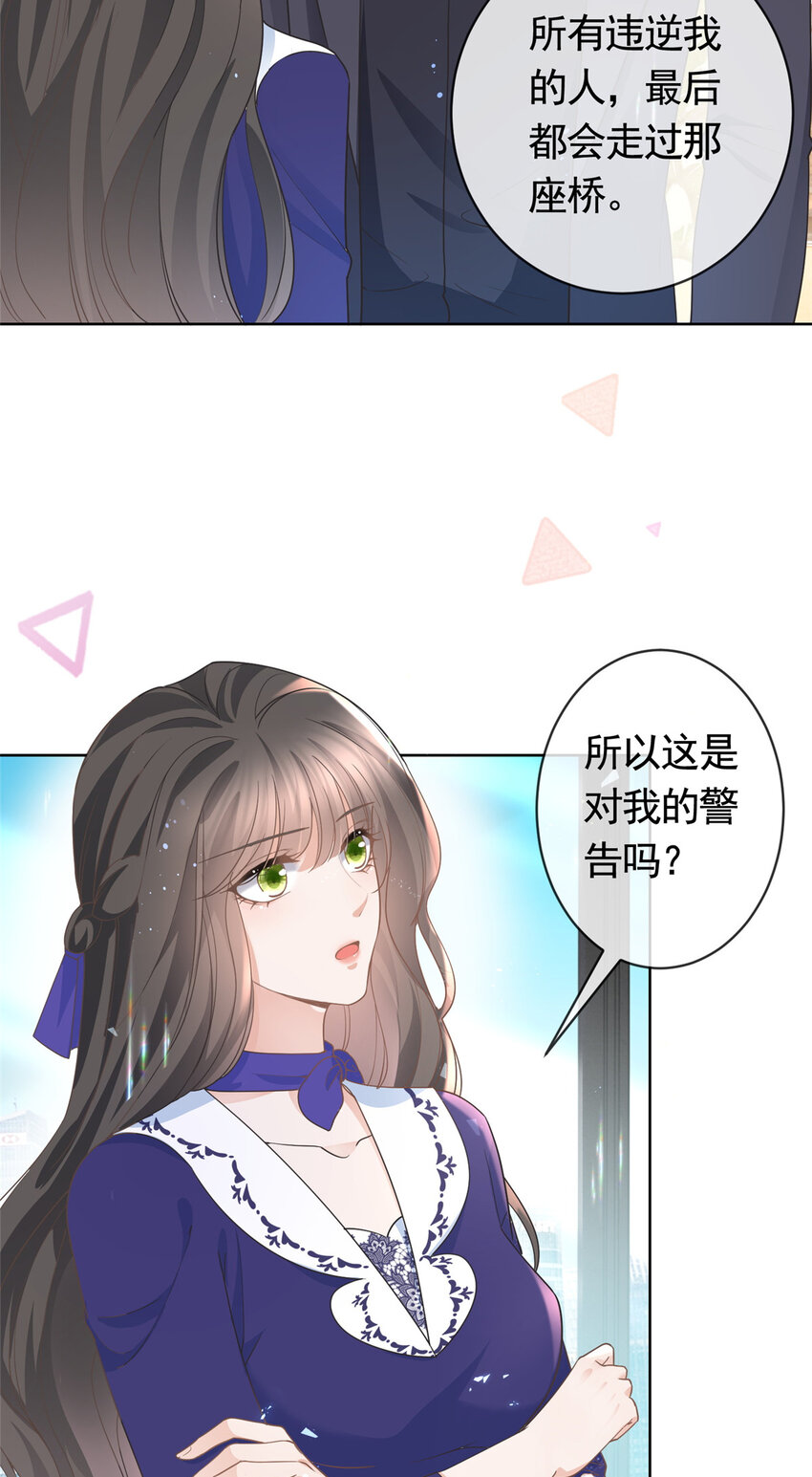 039 情敌要来？21