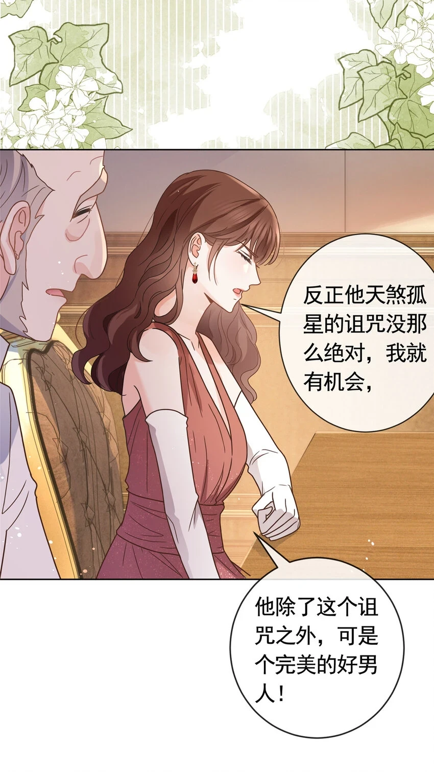 104 我不会娶任何人25