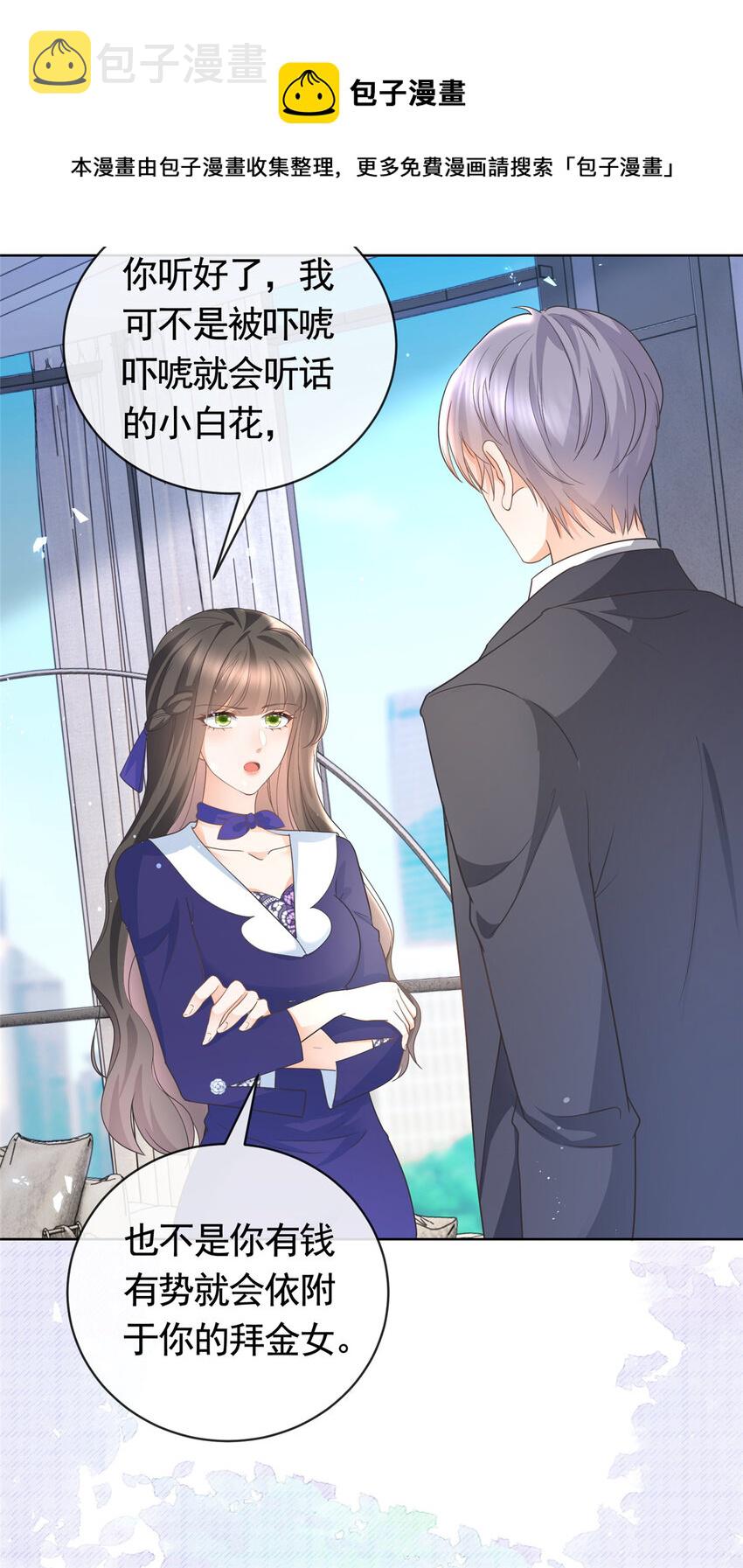 039 情敌要来？28