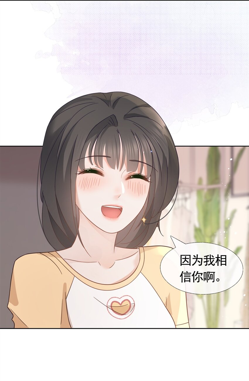 097 我相信你18