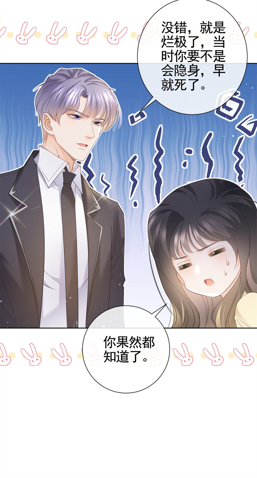 023 不解风情33
