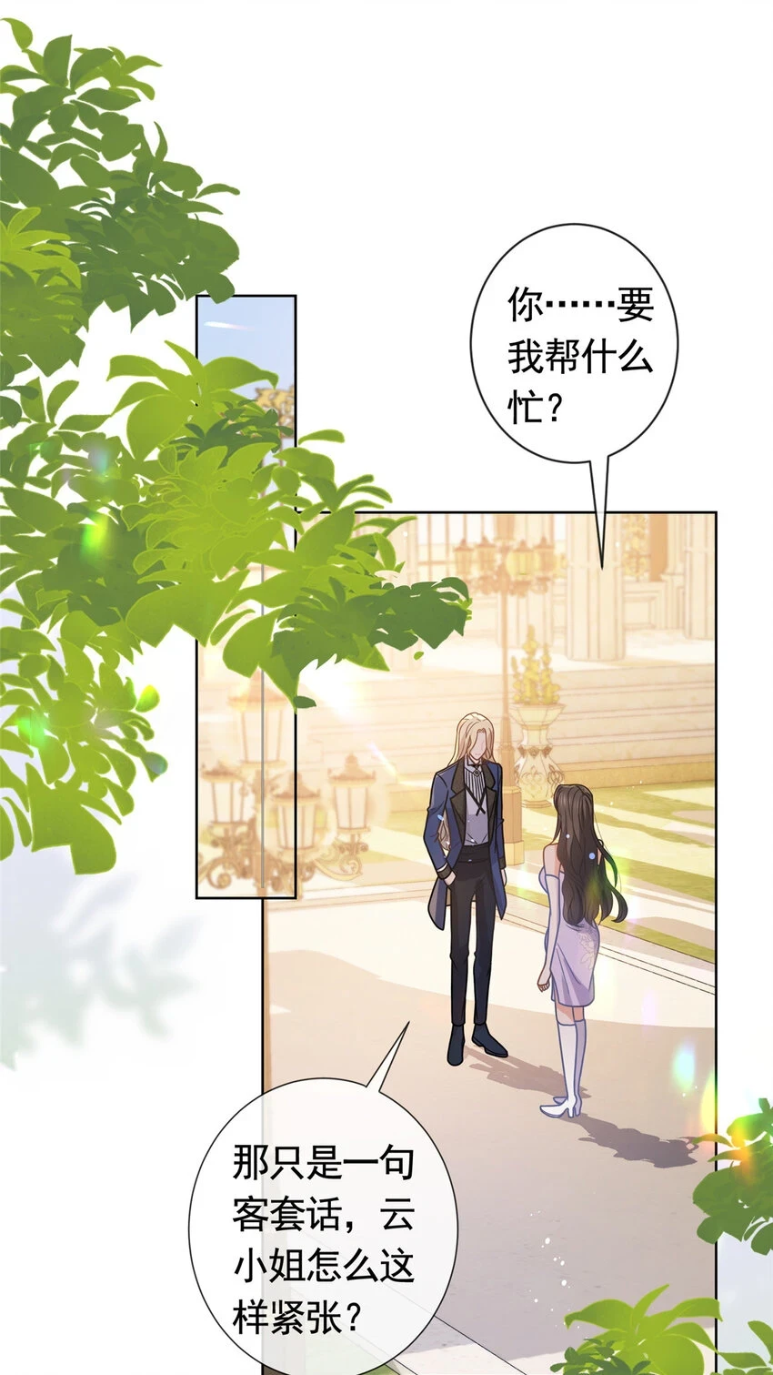 104 我不会娶任何人2