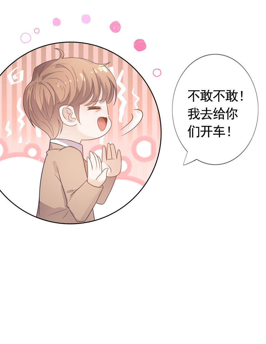 089 敞开心扉的墨笙5