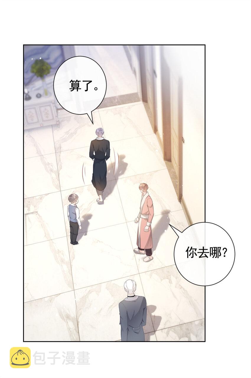 014 命犯孤星寡情缘4