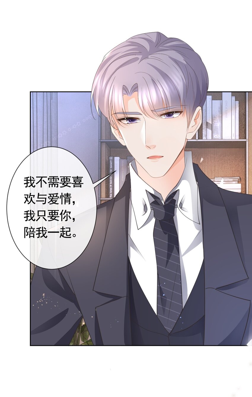 037 陪我走完这辈子35