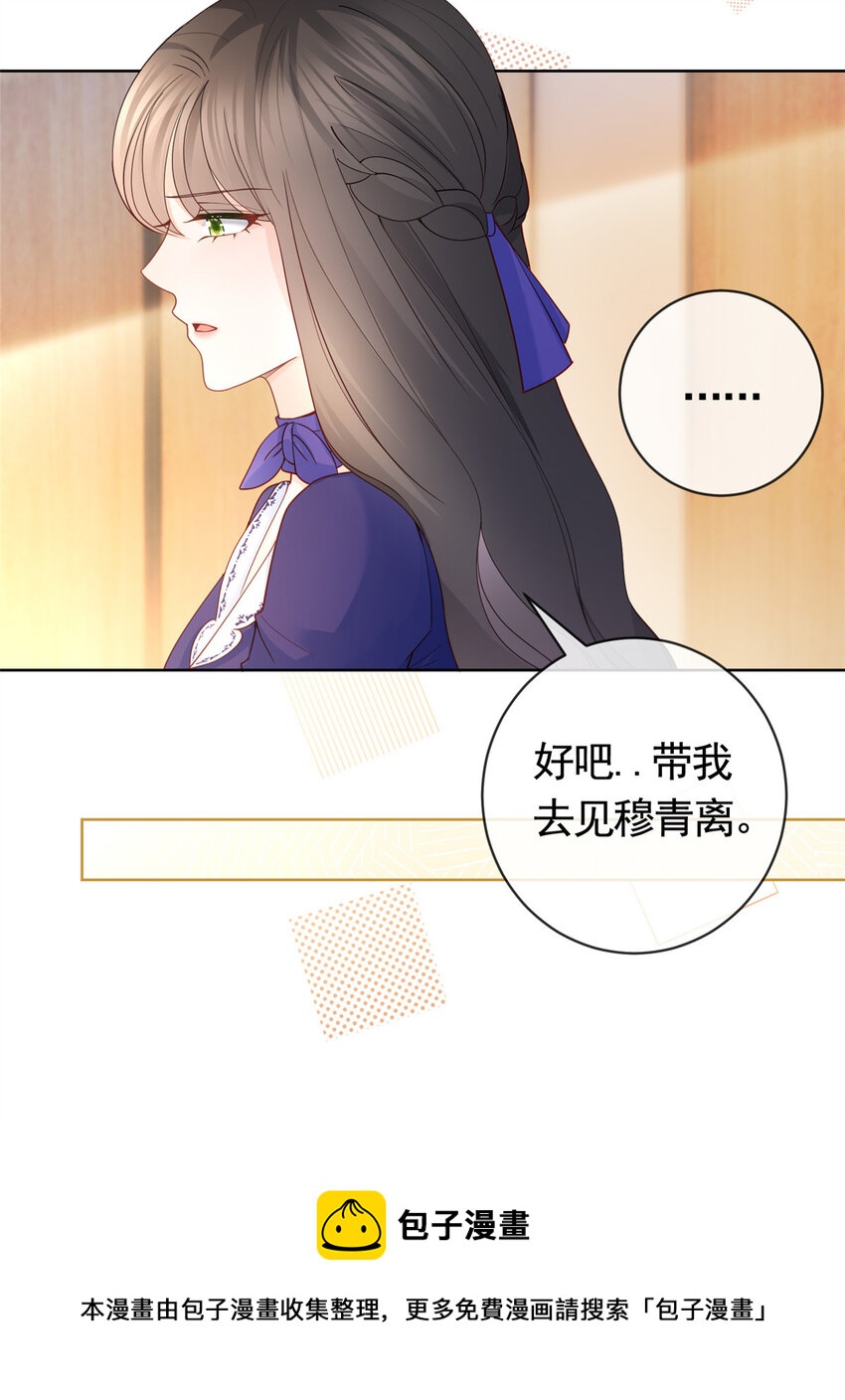 039 情敌要来？4