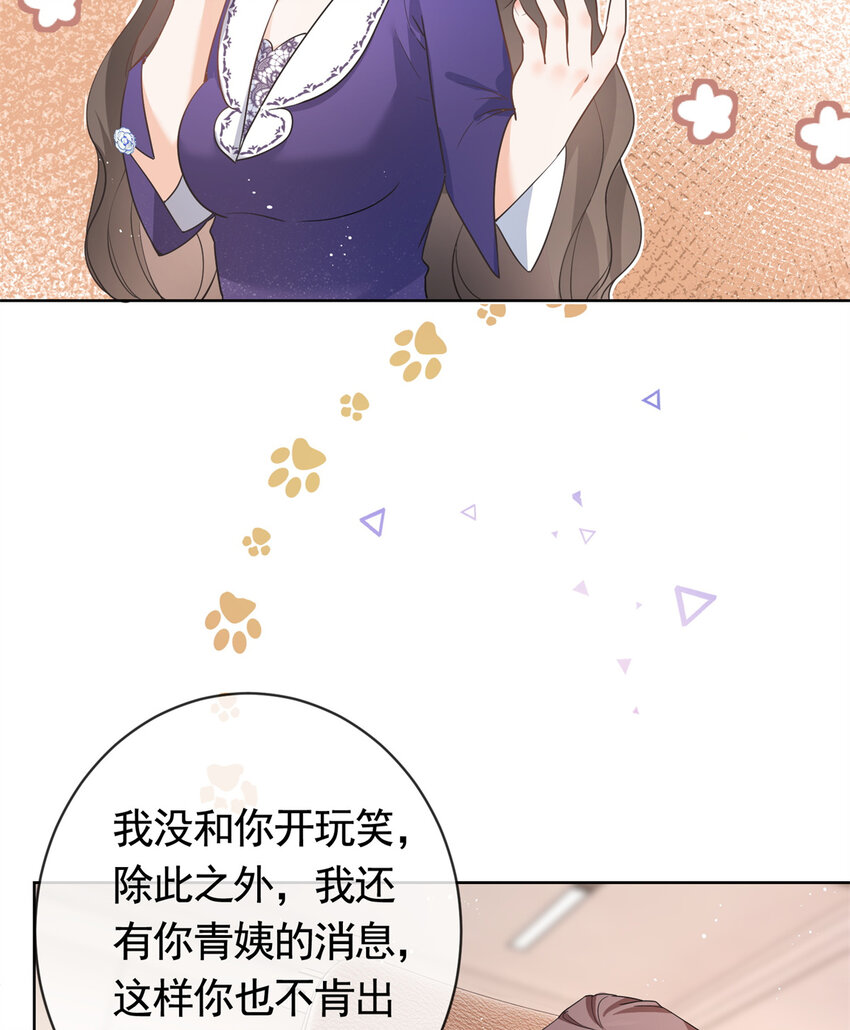 040 来自轩辕恒的威胁39
