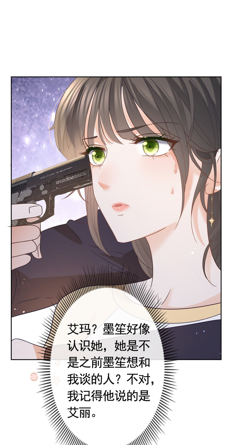 096 艾玛这什么女人17