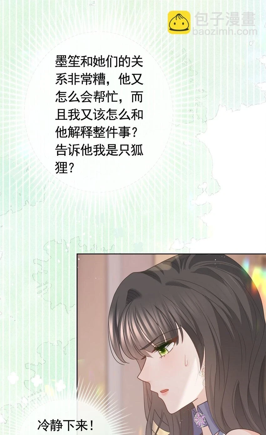 103 噩梦成真20