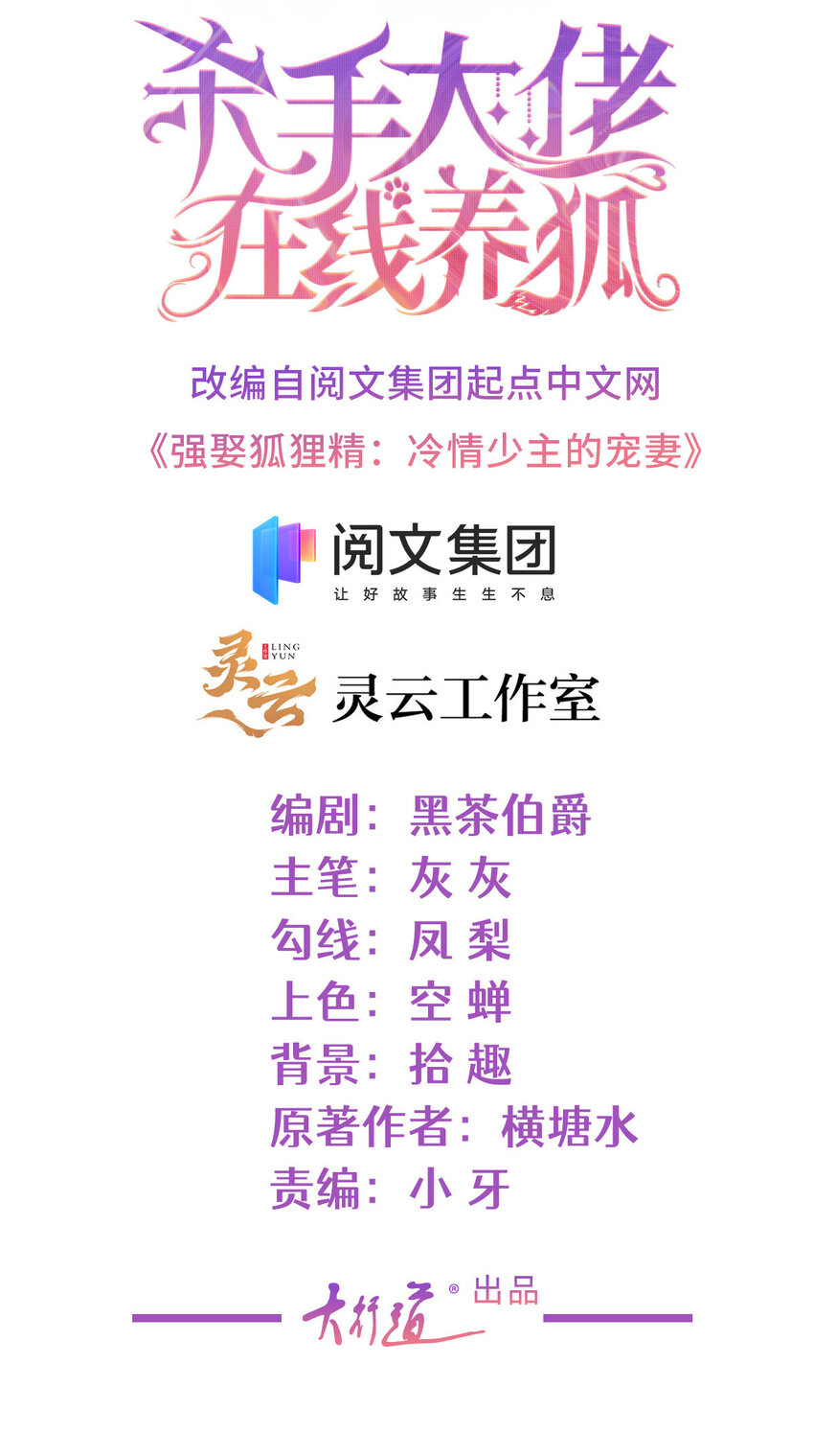 014 命犯孤星寡情缘1