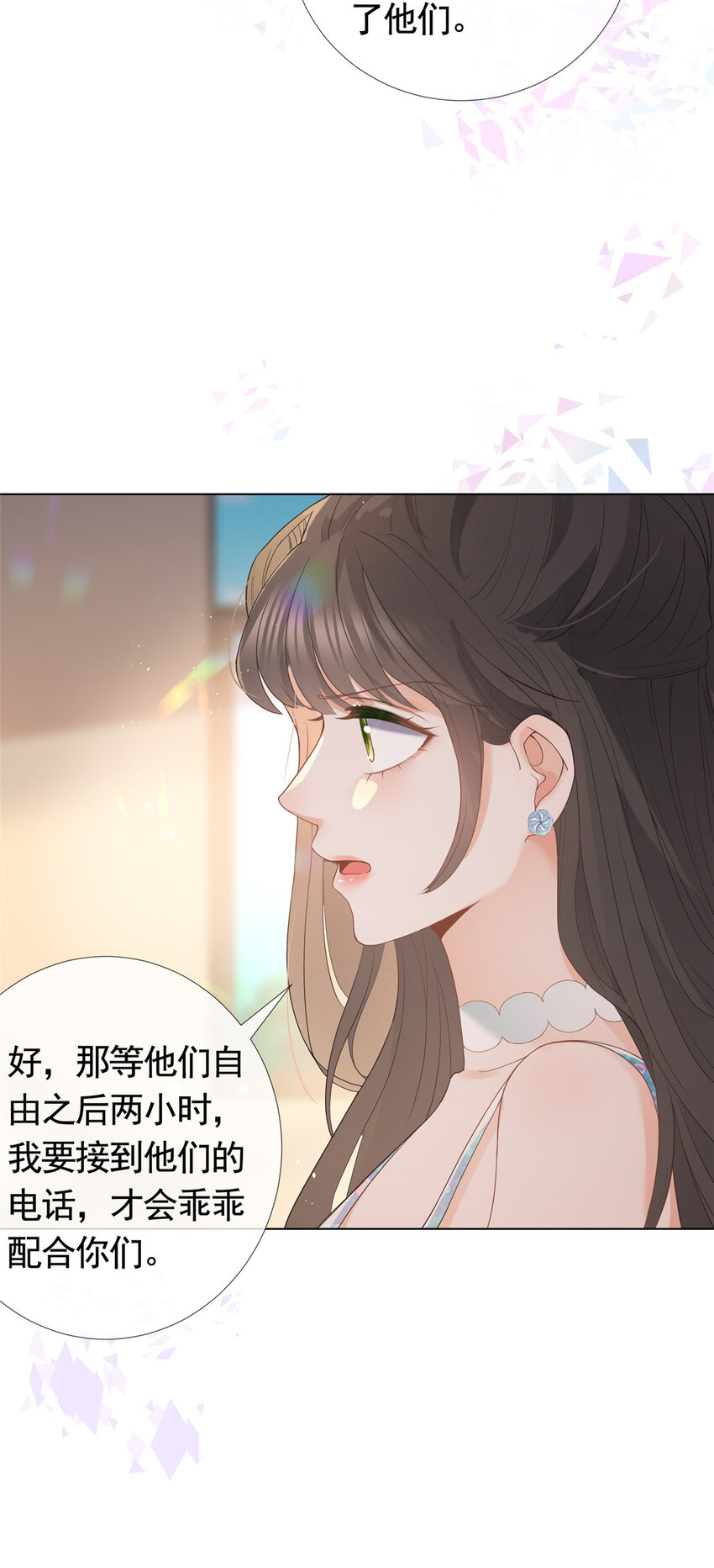 078 铁链上的狐狸精7