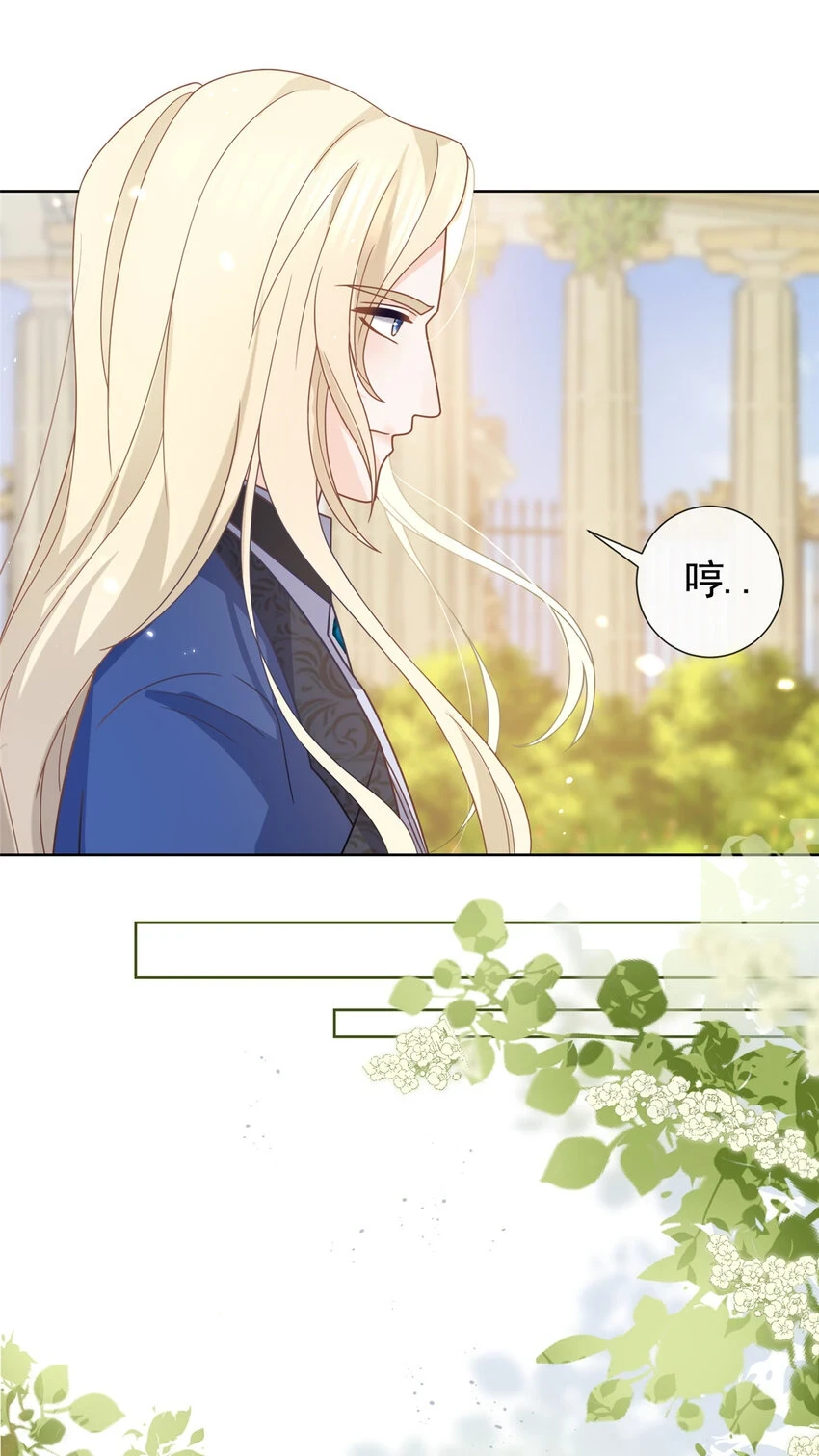 104 我不会娶任何人6