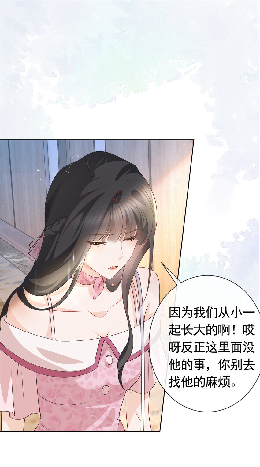 036 墨笙=不三不四？14