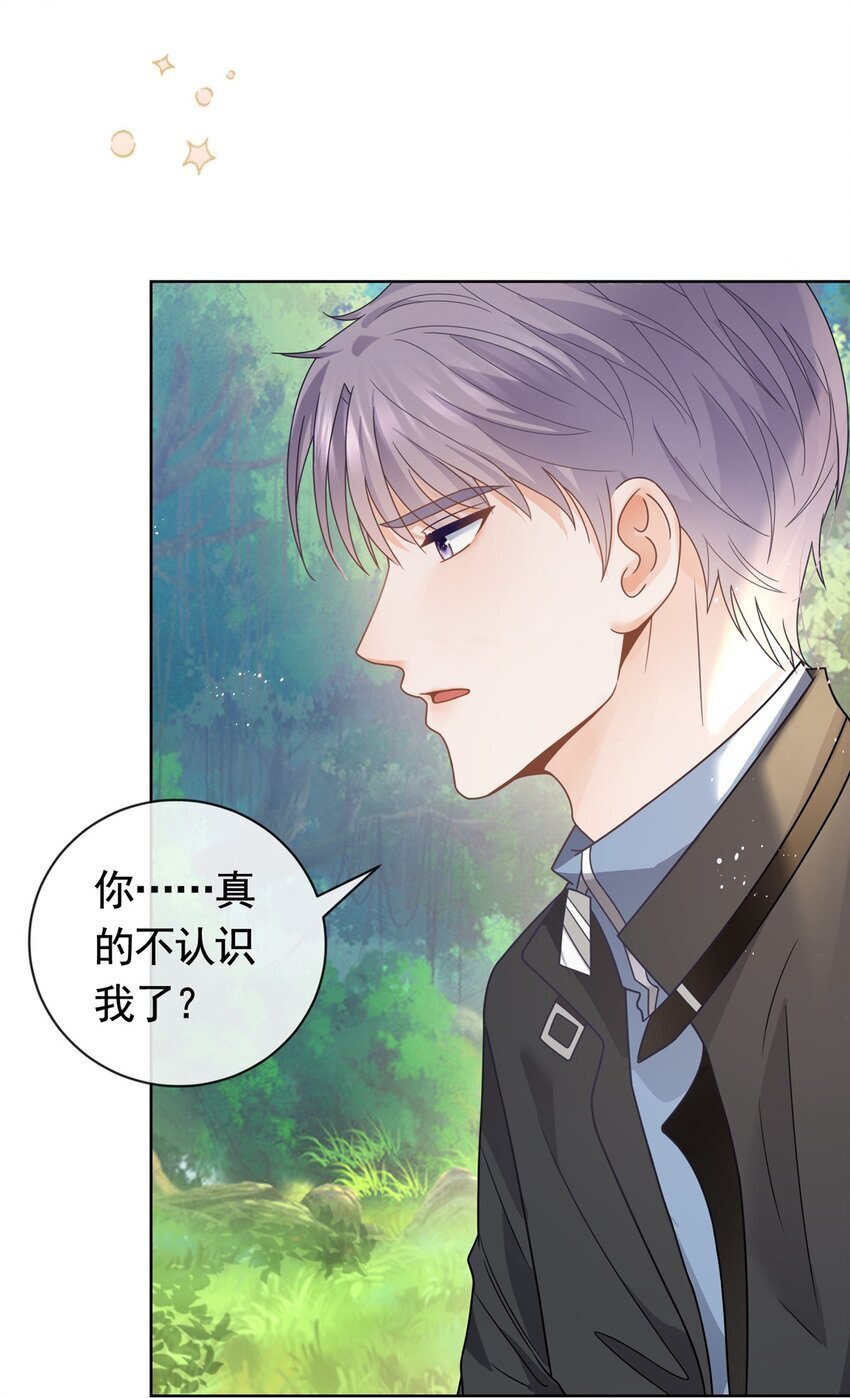 124 墨笙成为陌生人15