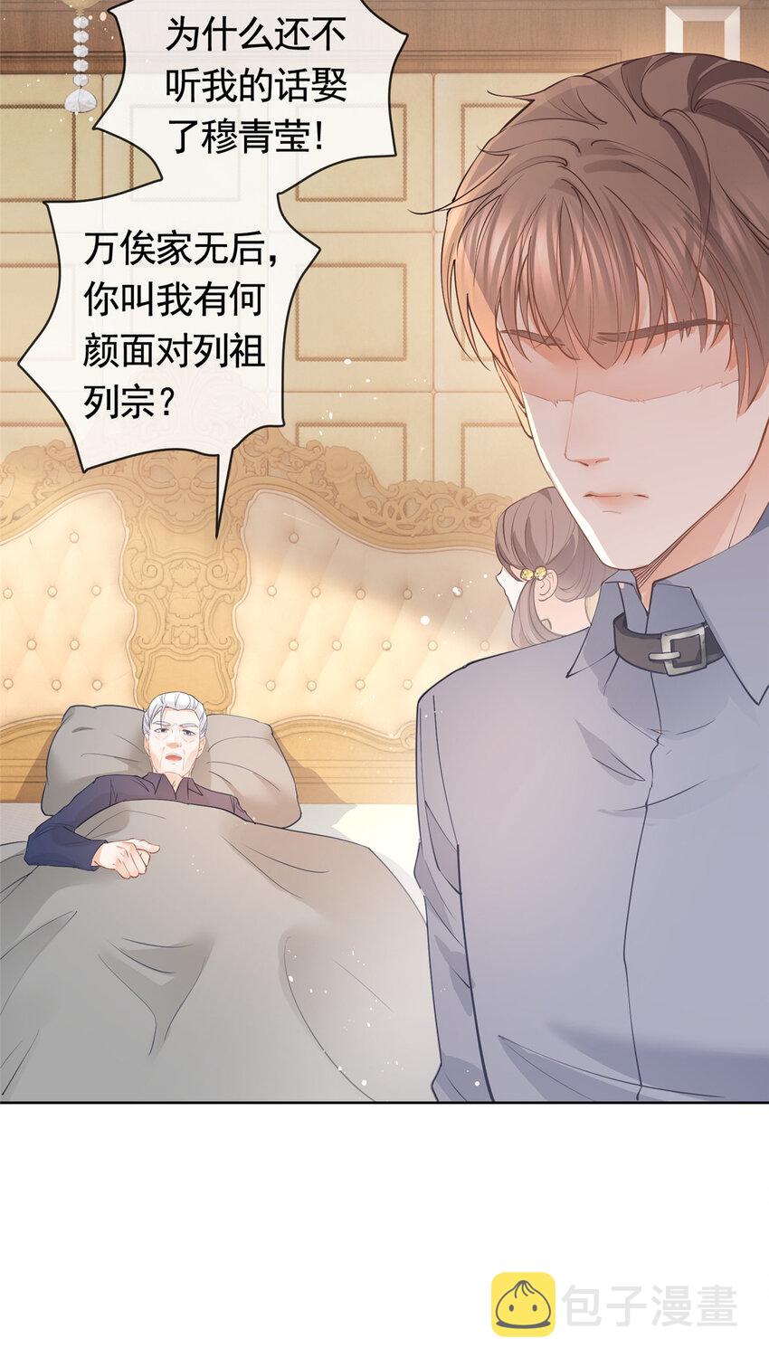 086 你家墨笙来了10