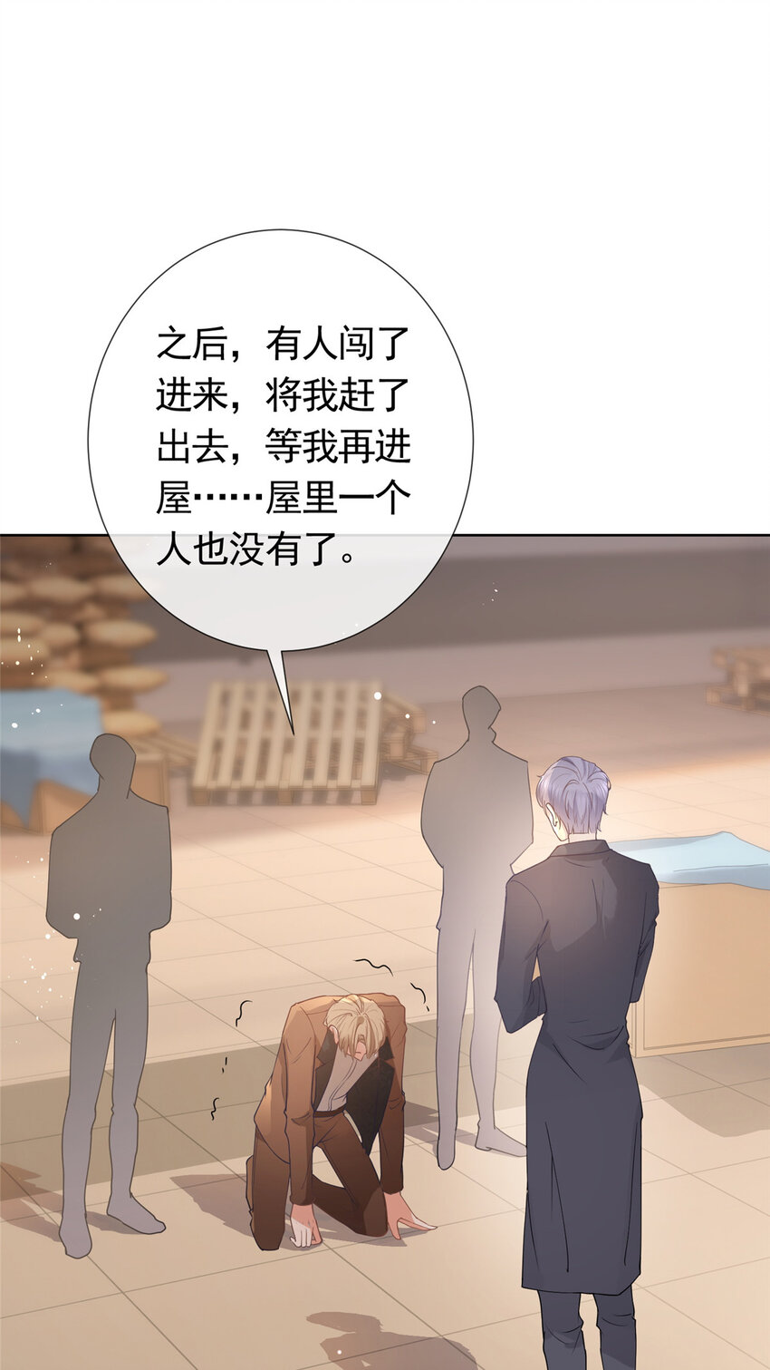 080 我是你的未婚夫12