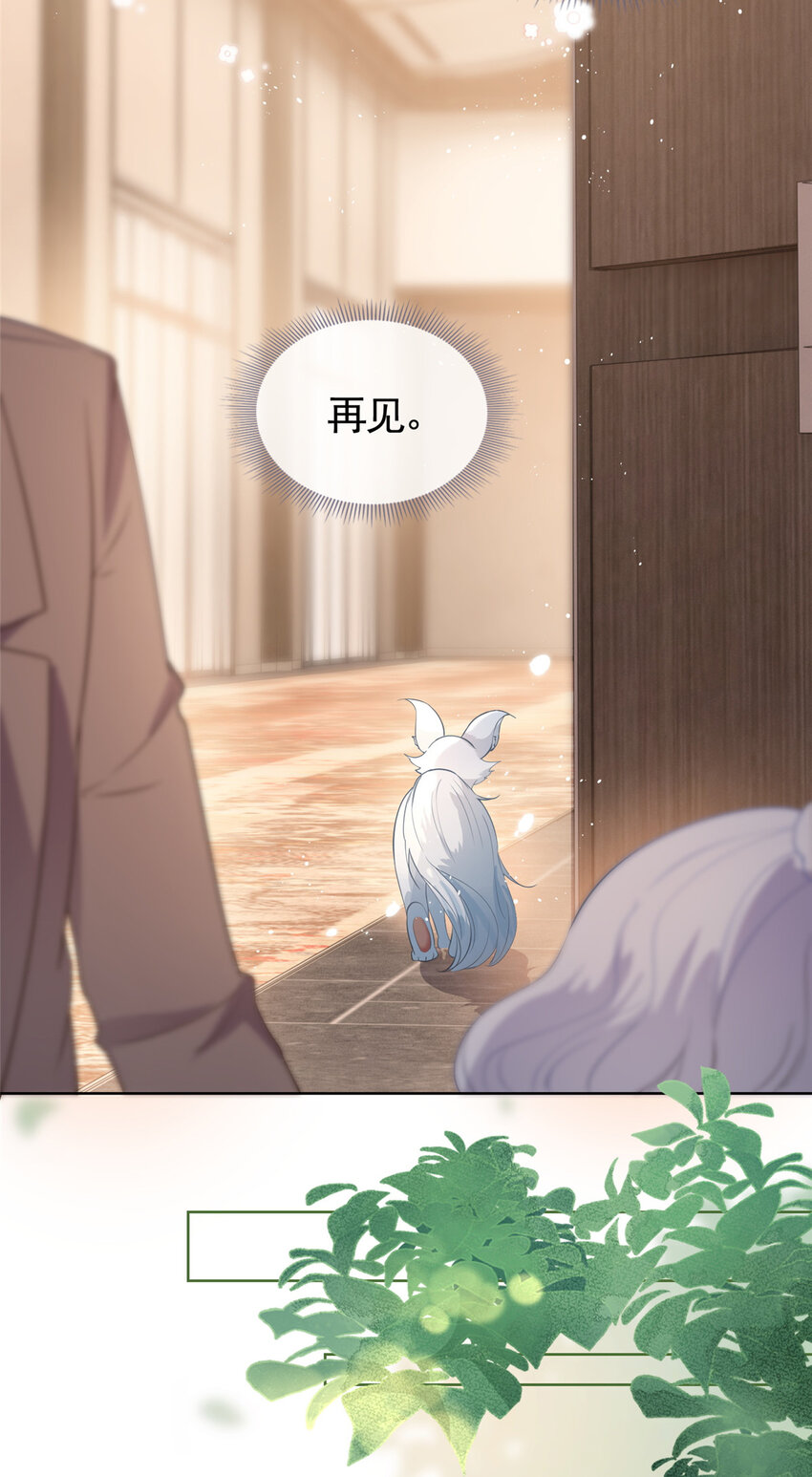 069 银狐又落网25