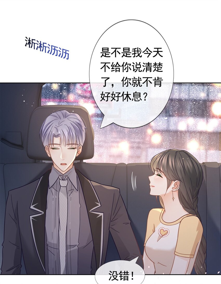 098 墨笙的天使不是我9