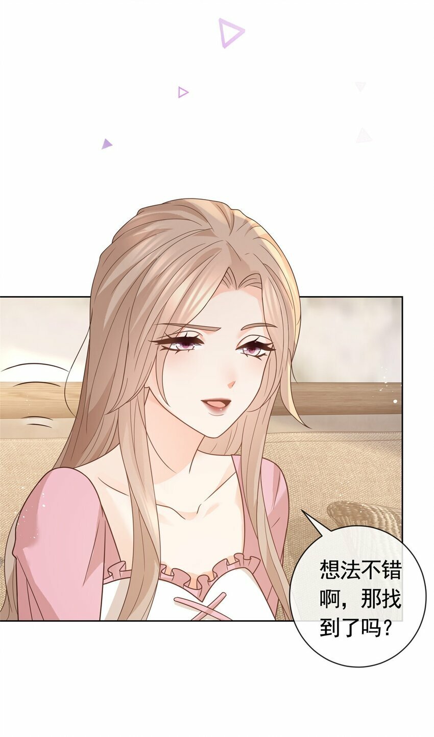 118 用她的命治我的病17