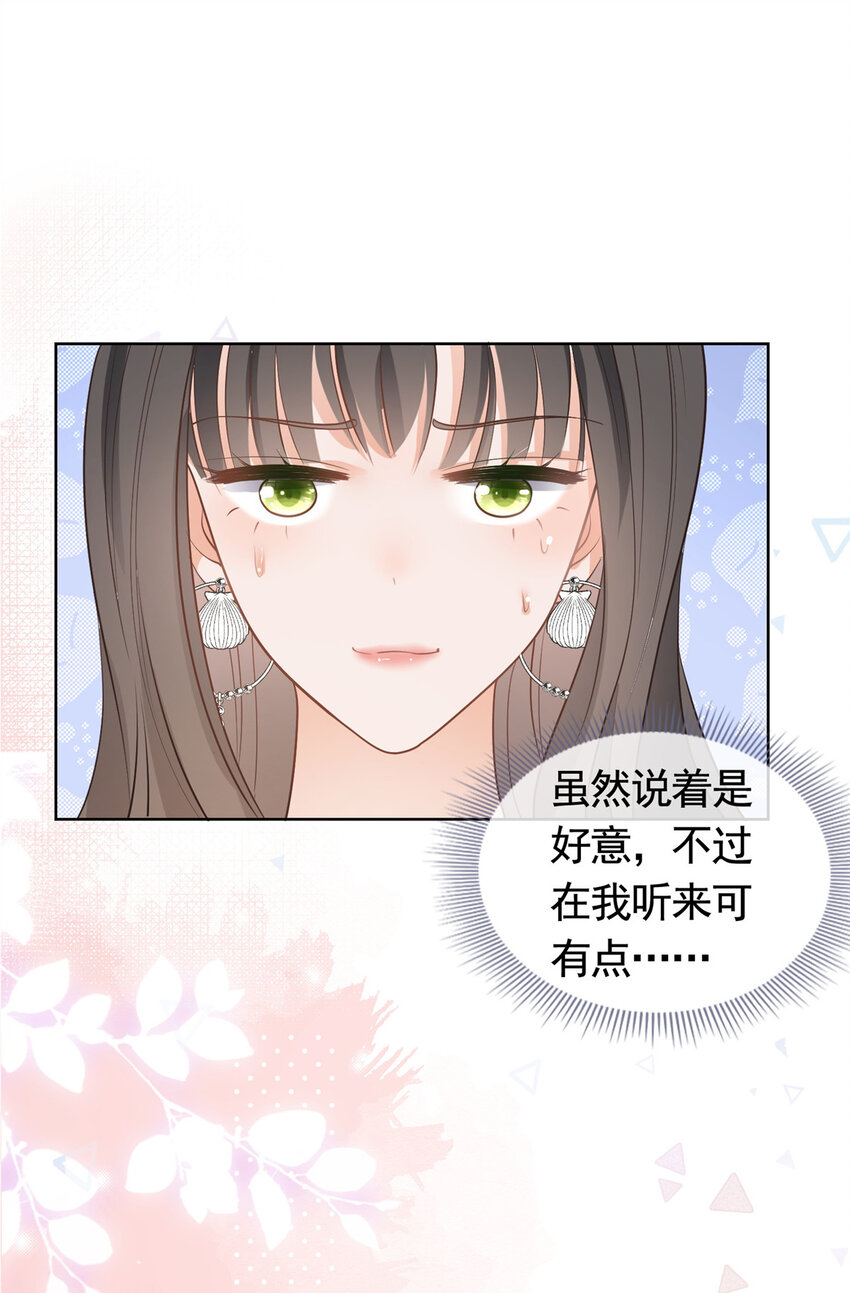 073 化形归来24