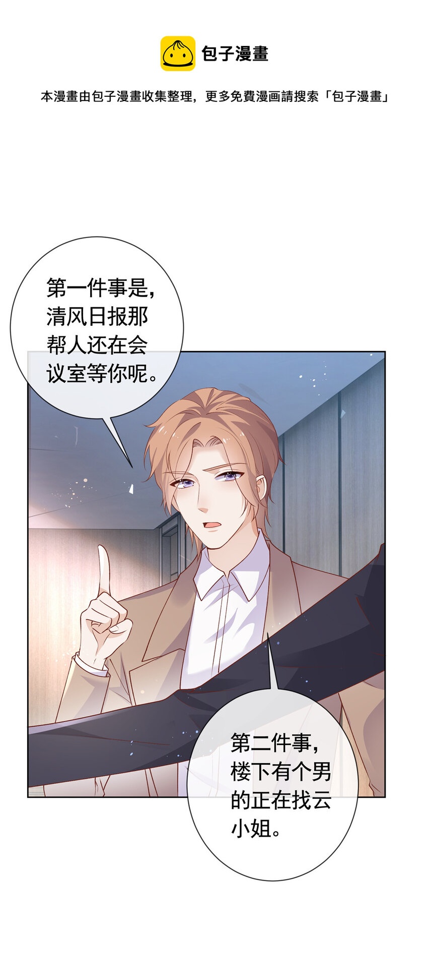 036 墨笙=不三不四？8