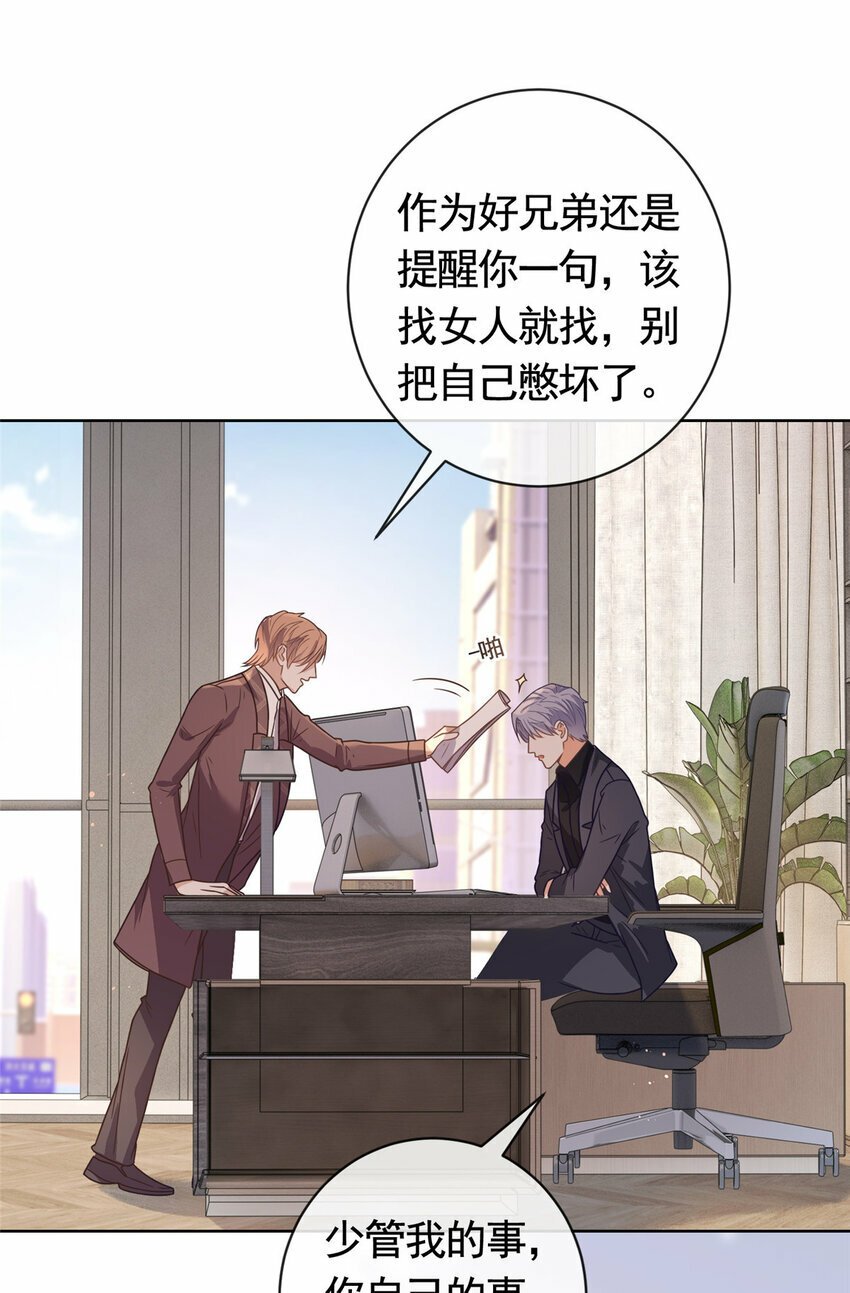 116 穆青离的情伤8