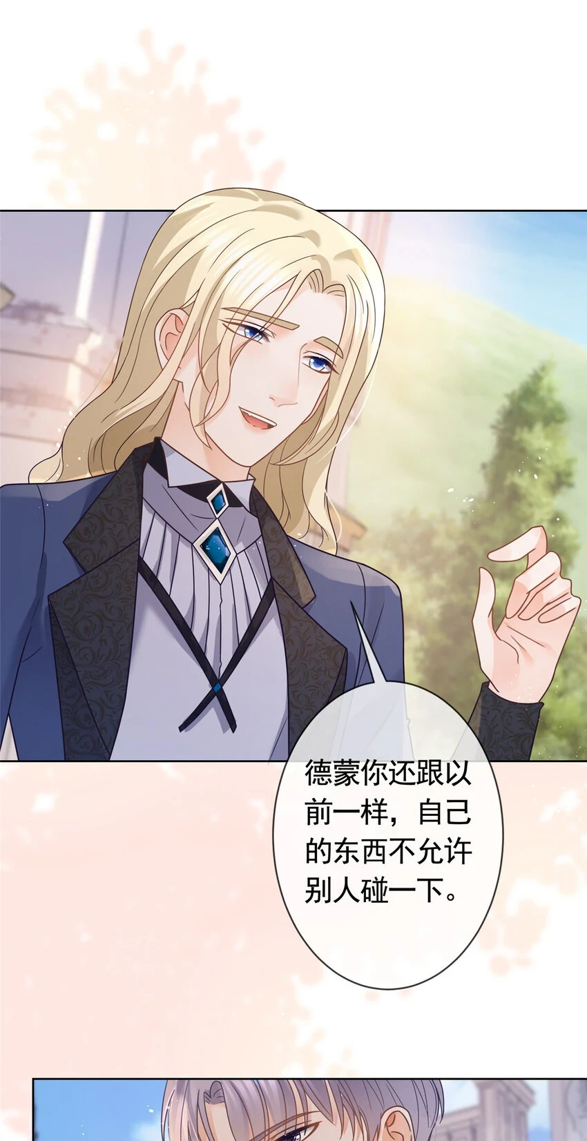 102 各怀鬼胎的家人15