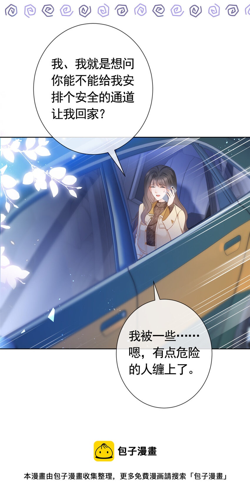 030再见了，墨笙4