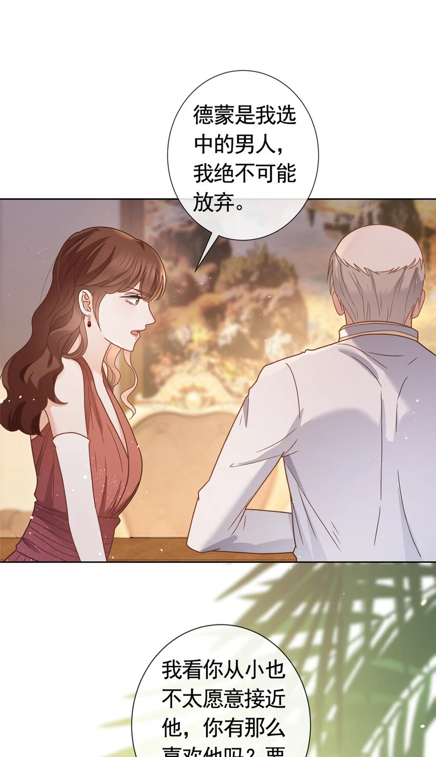 104 我不会娶任何人20
