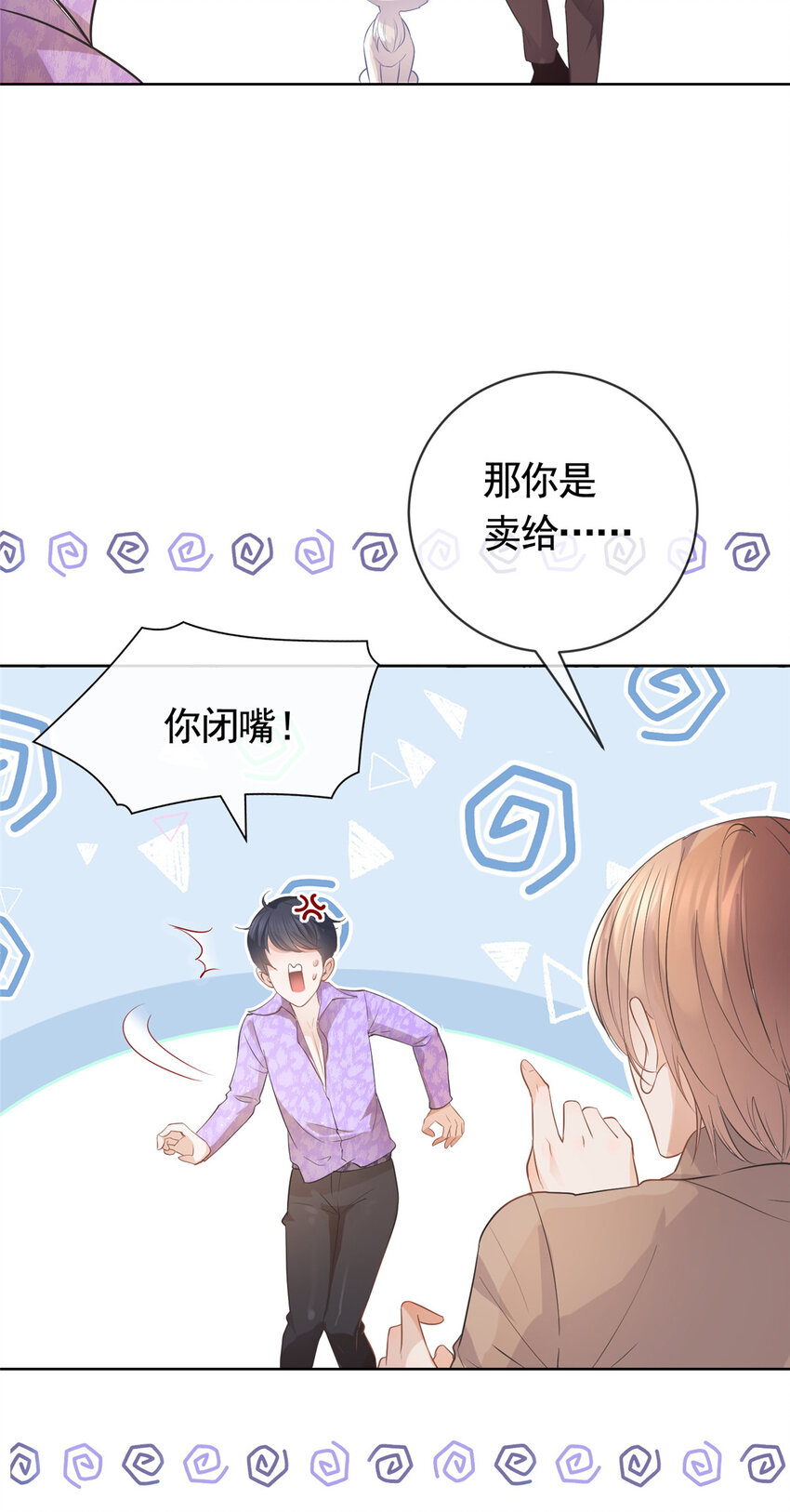 071 她不是人11