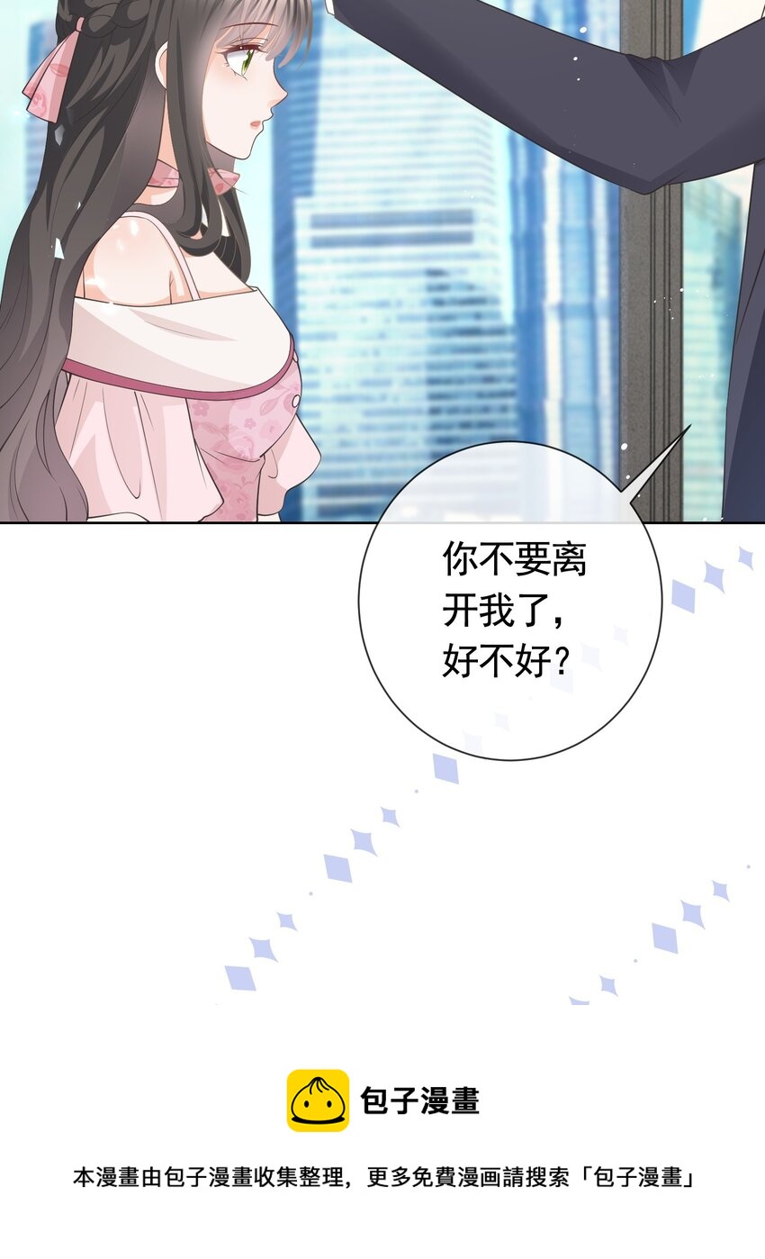 037 陪我走完这辈子24