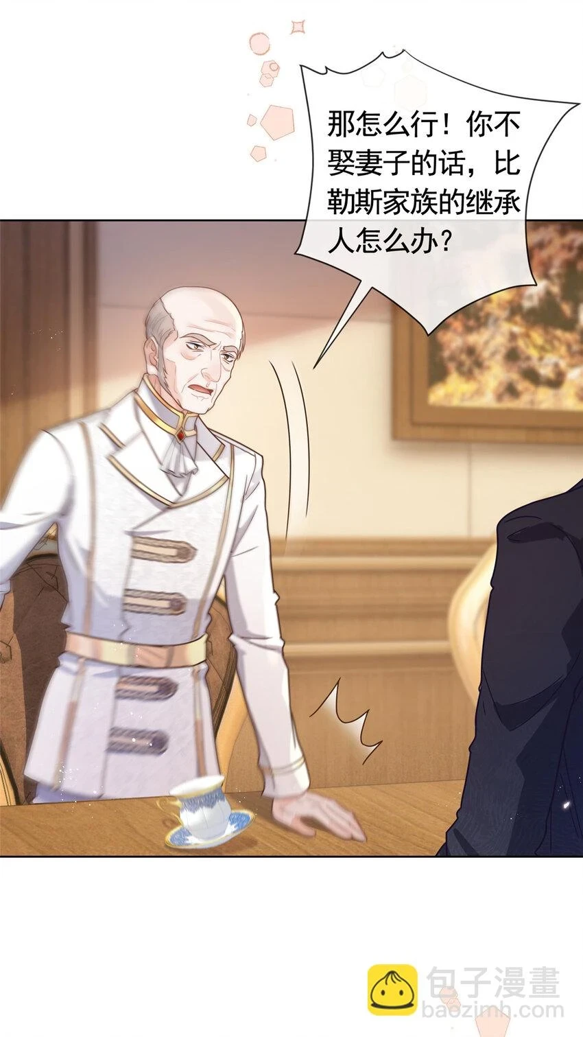 104 我不会娶任何人11